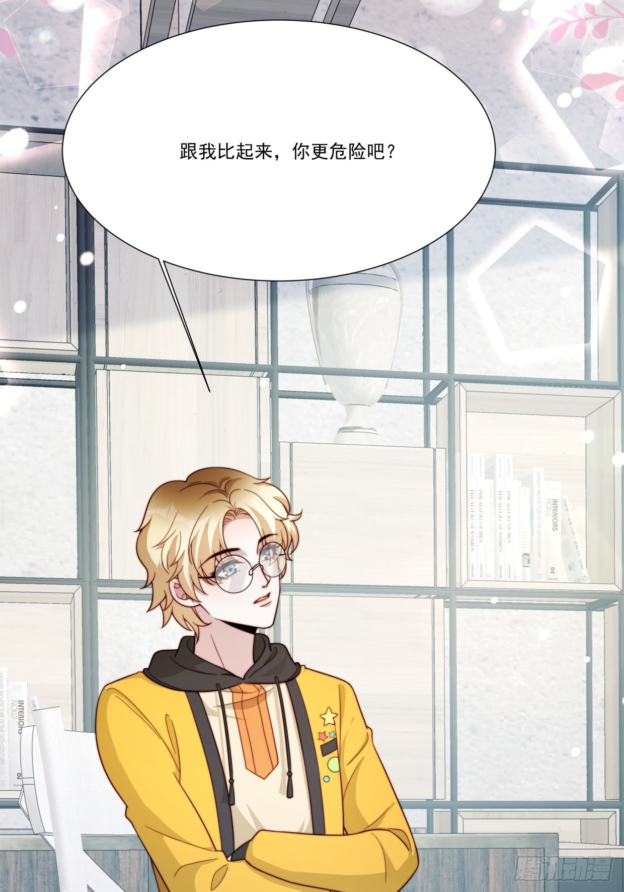 04 换经纪人(1/2)-第5话