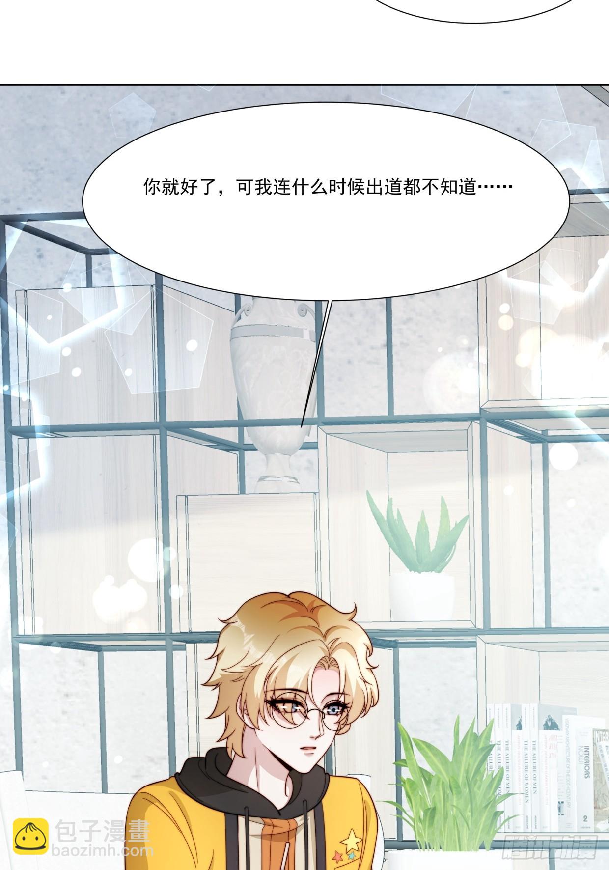 04 换经纪人(1/2)-第5话