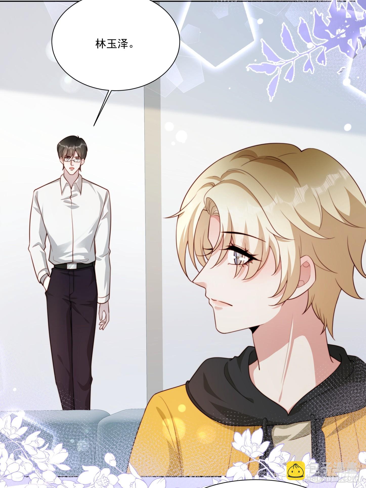 04 换经纪人(1/2)-第5话