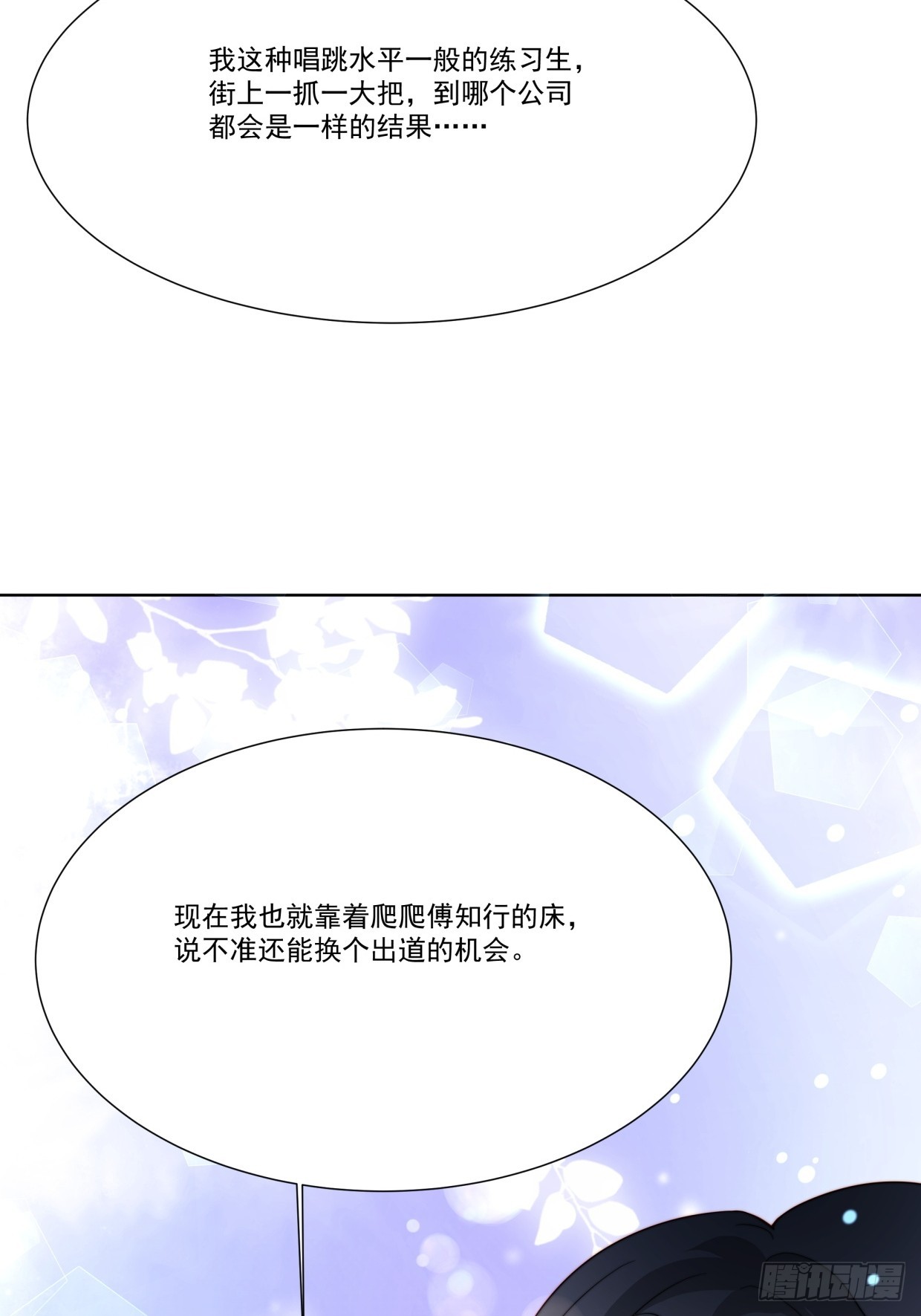 04 换经纪人(1/2)-第5话