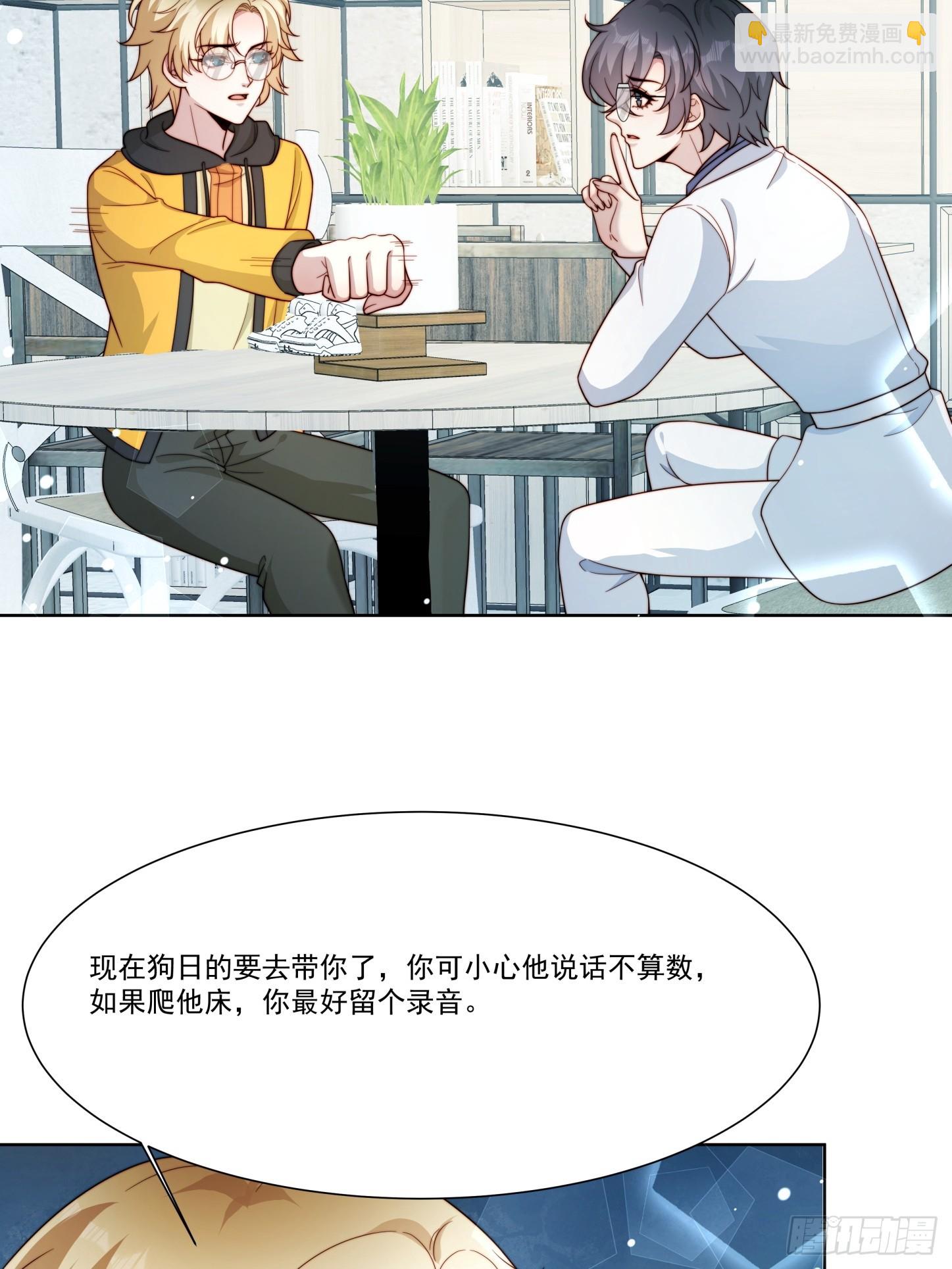 04 换经纪人(1/2)-第5话