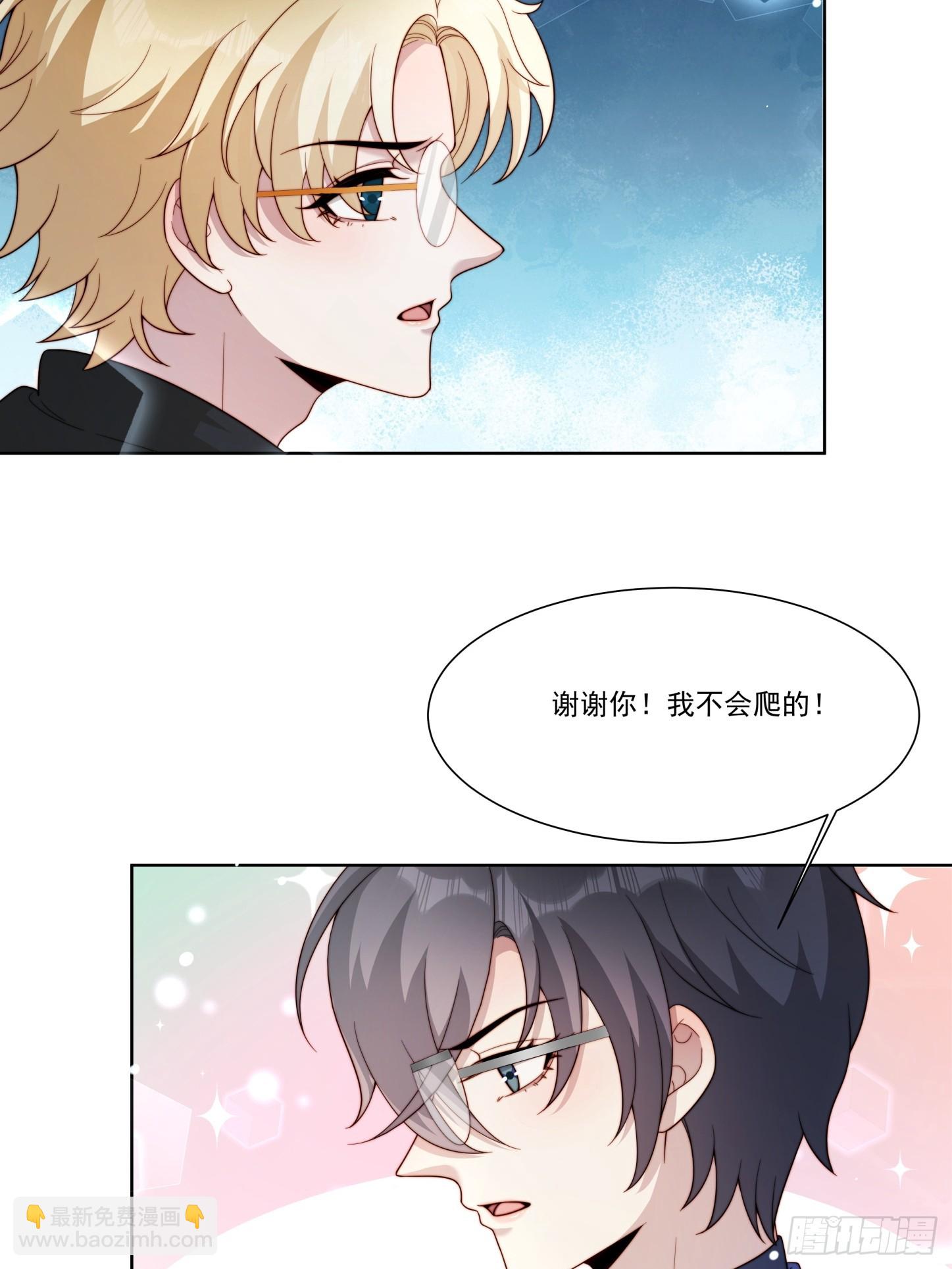 04 换经纪人(1/2)-第5话