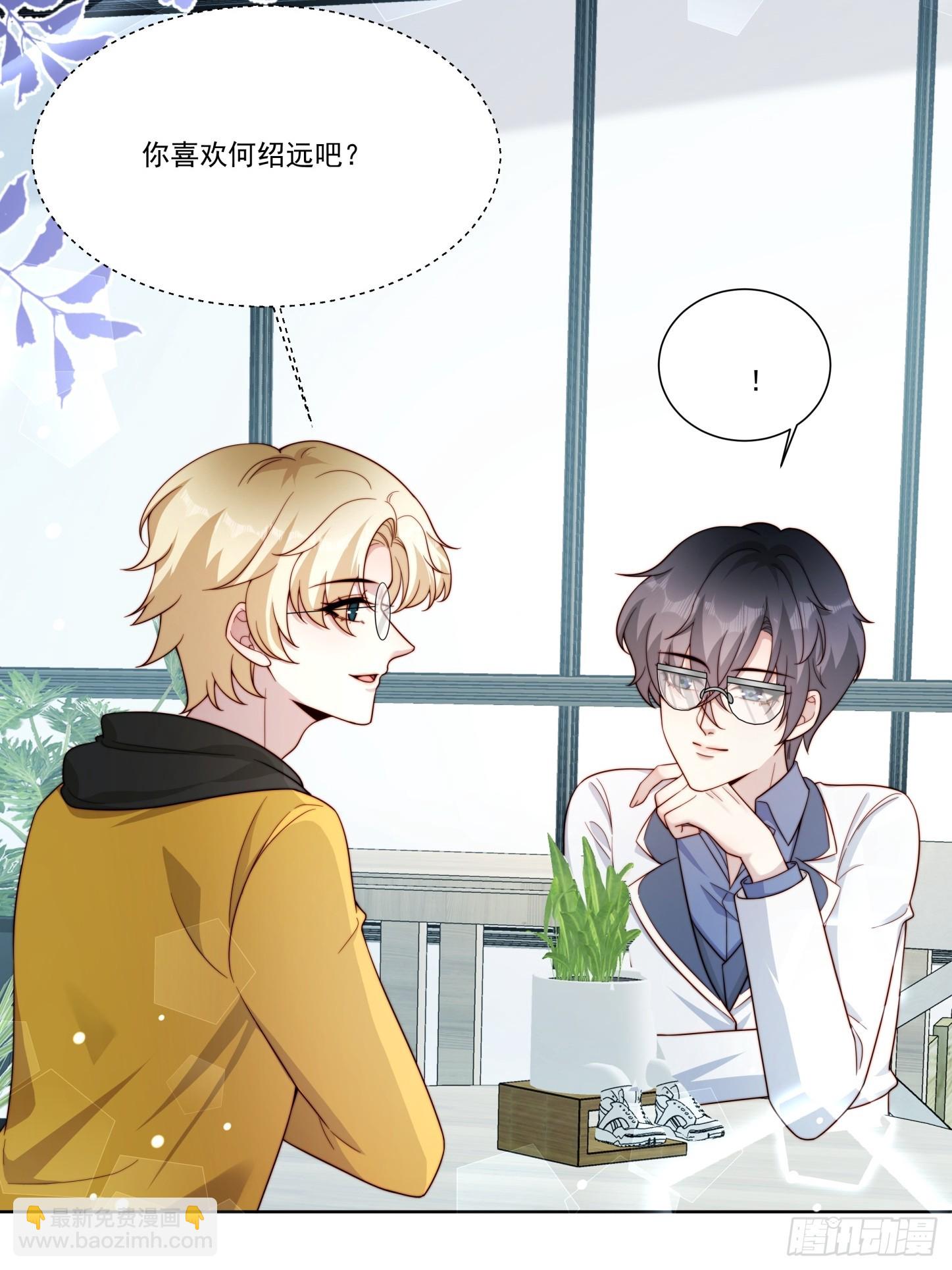 04 换经纪人(1/2)-第5话