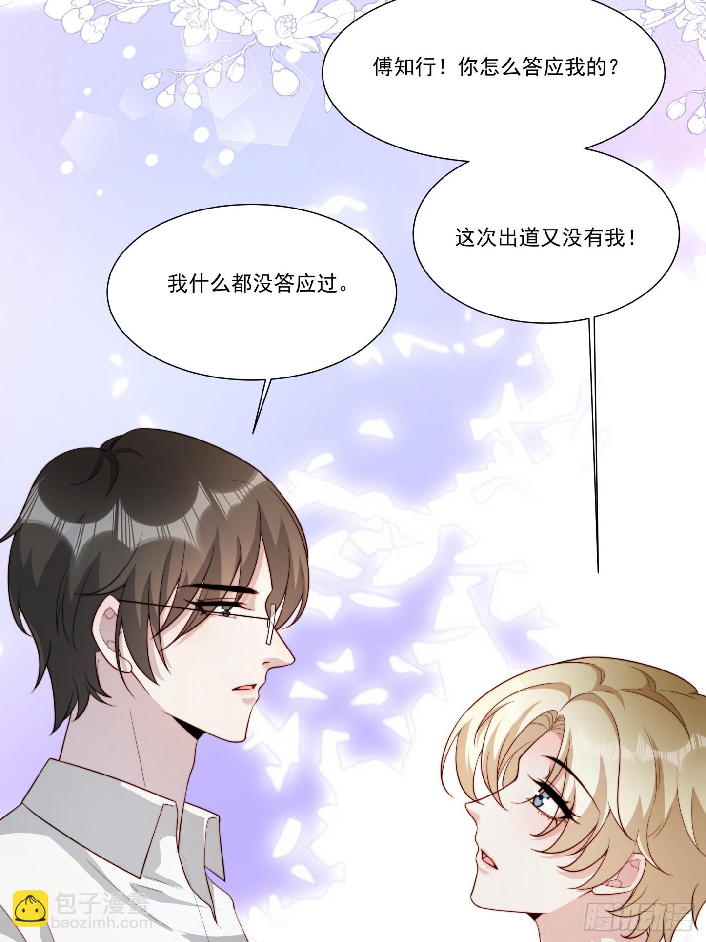 04 换经纪人(1/2)-第5话