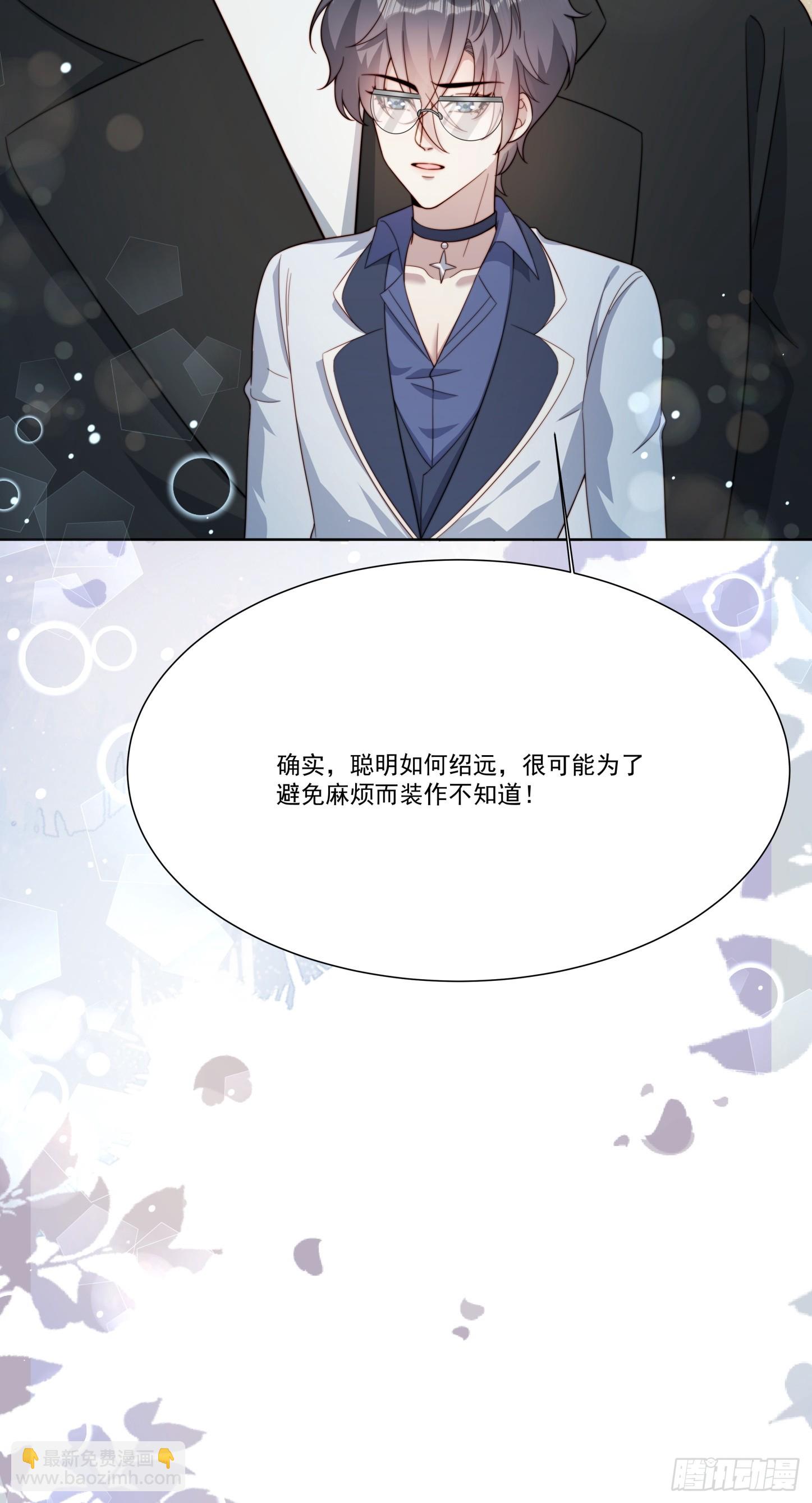 04 换经纪人(1/2)-第5话