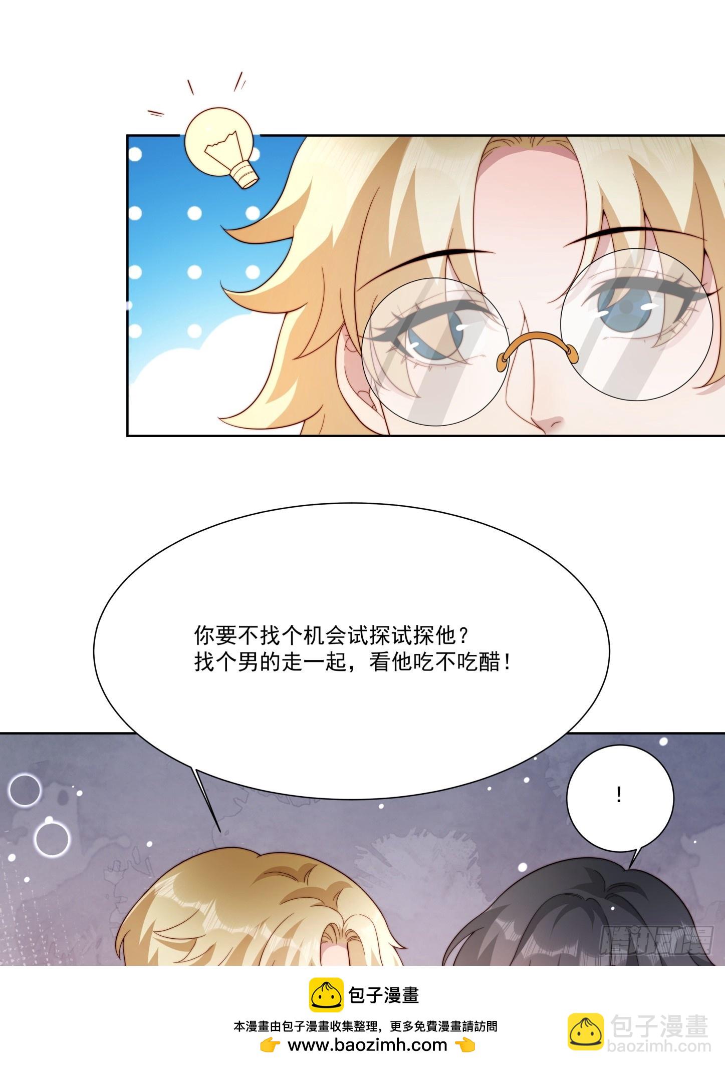 04 换经纪人(1/2)-第5话