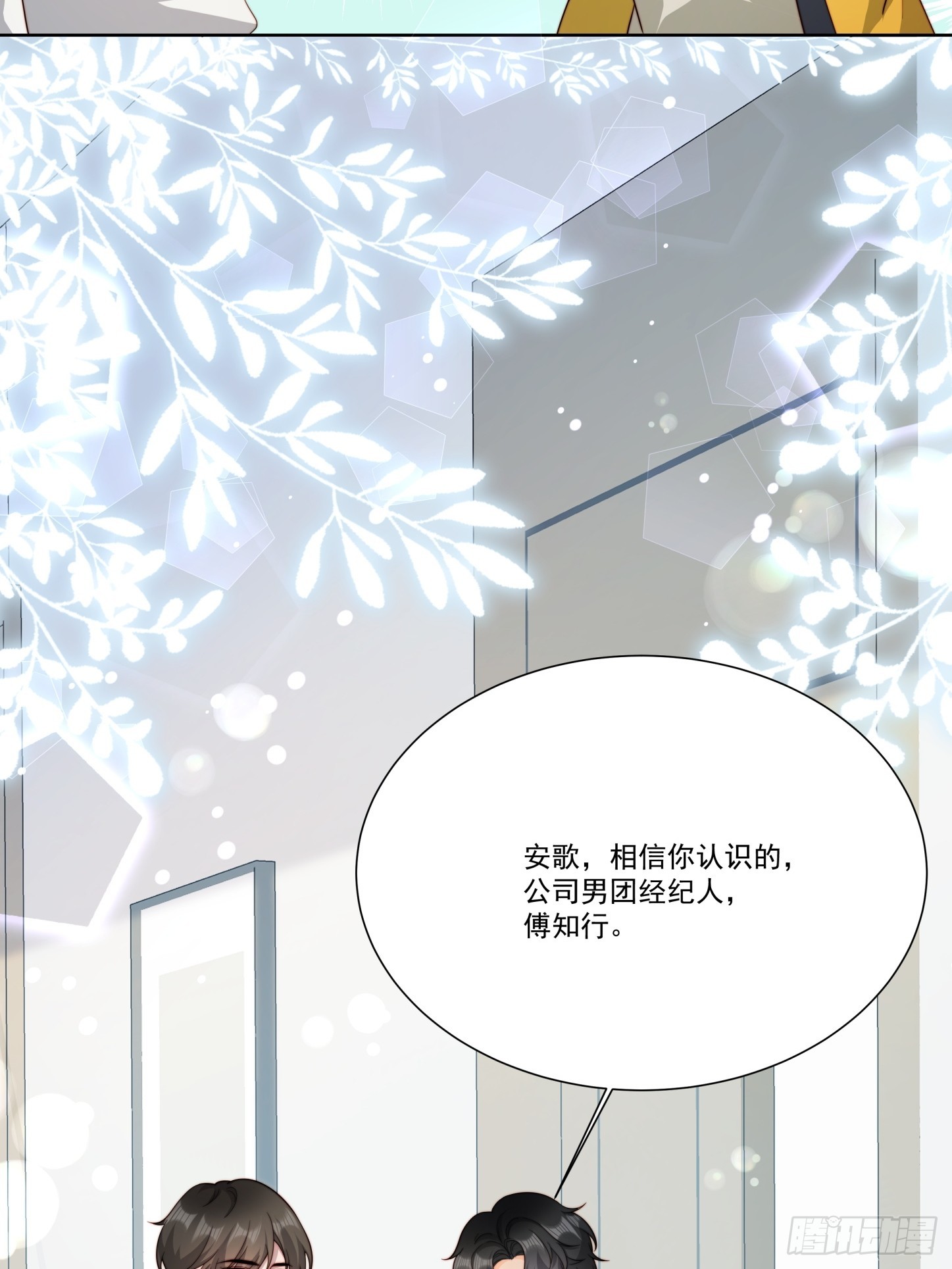 04 换经纪人(1/2)-第5话