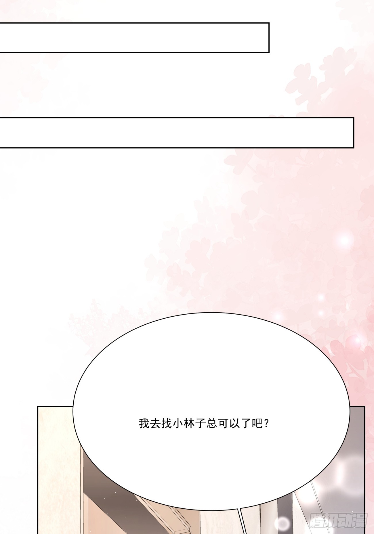 40 你知道？(1/2)-第41话