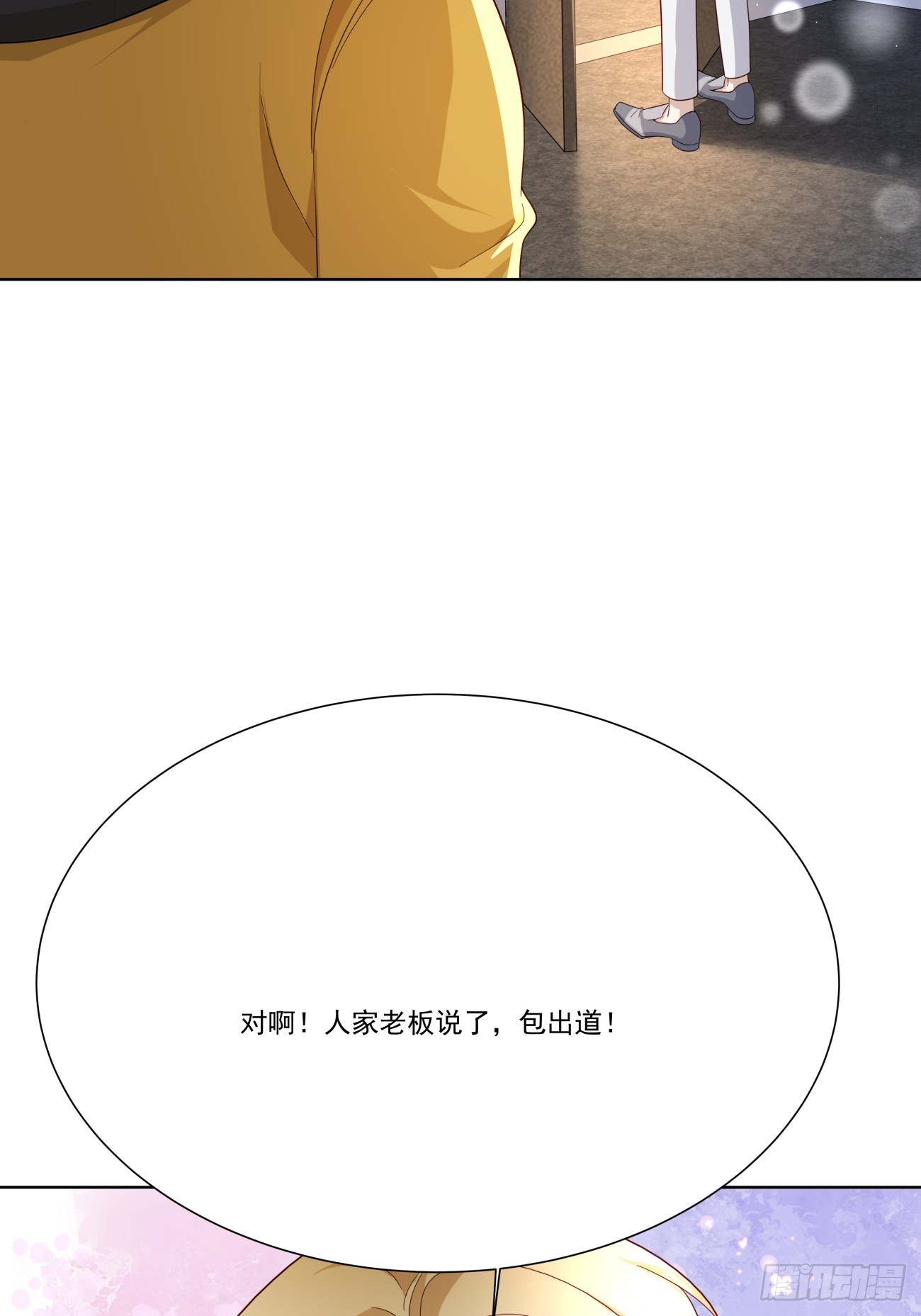 40 你知道？(1/2)-第41话