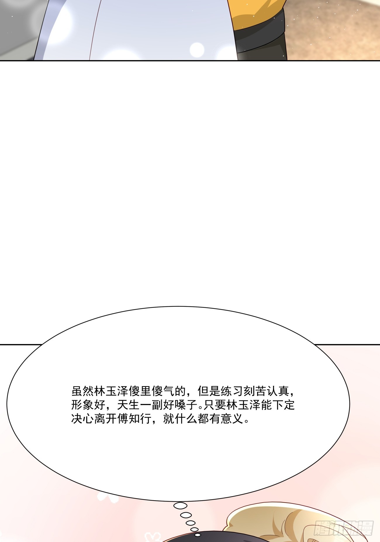 40 你知道？(1/2)-第41话