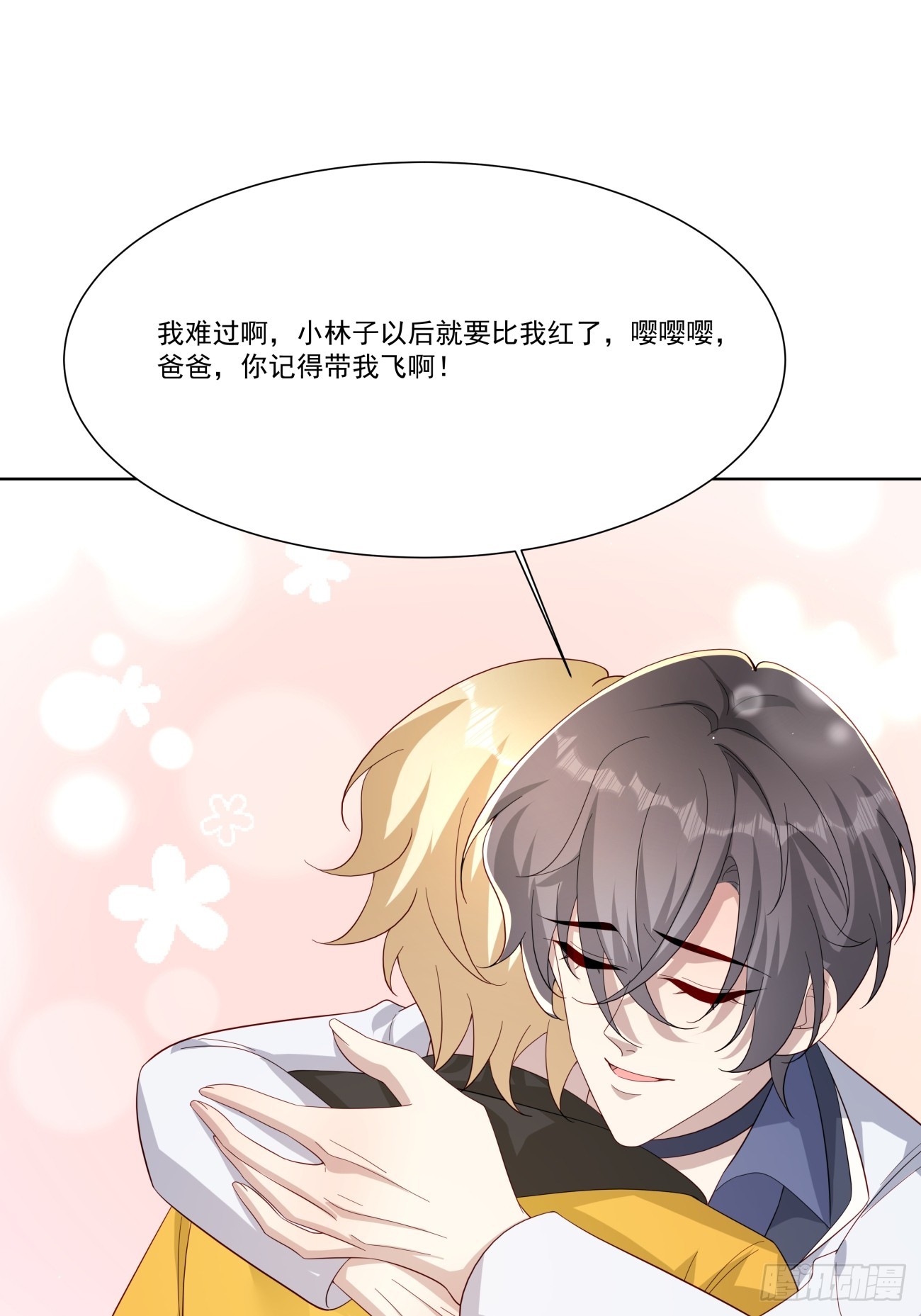 40 你知道？(1/2)-第41话