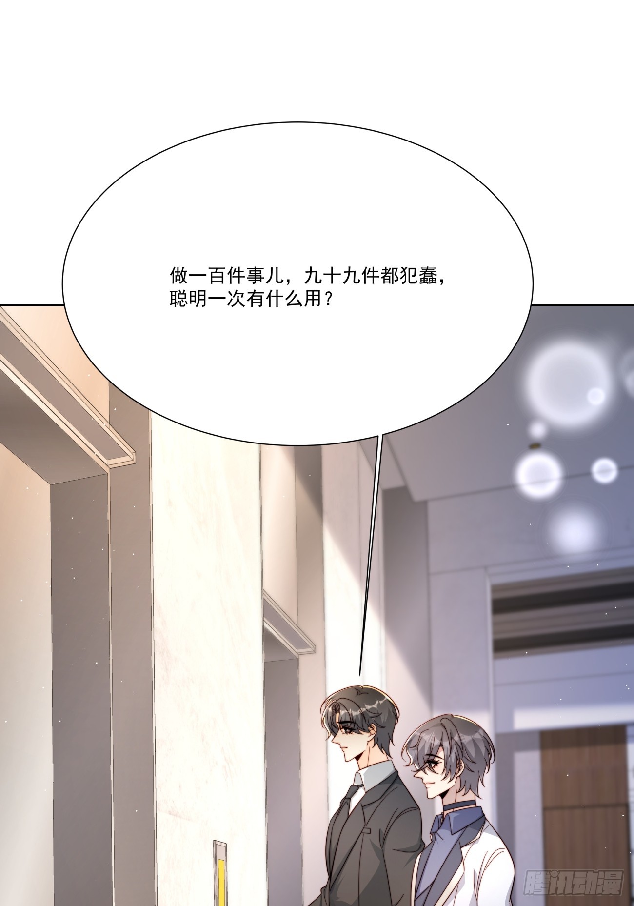 40 你知道？(1/2)-第41话