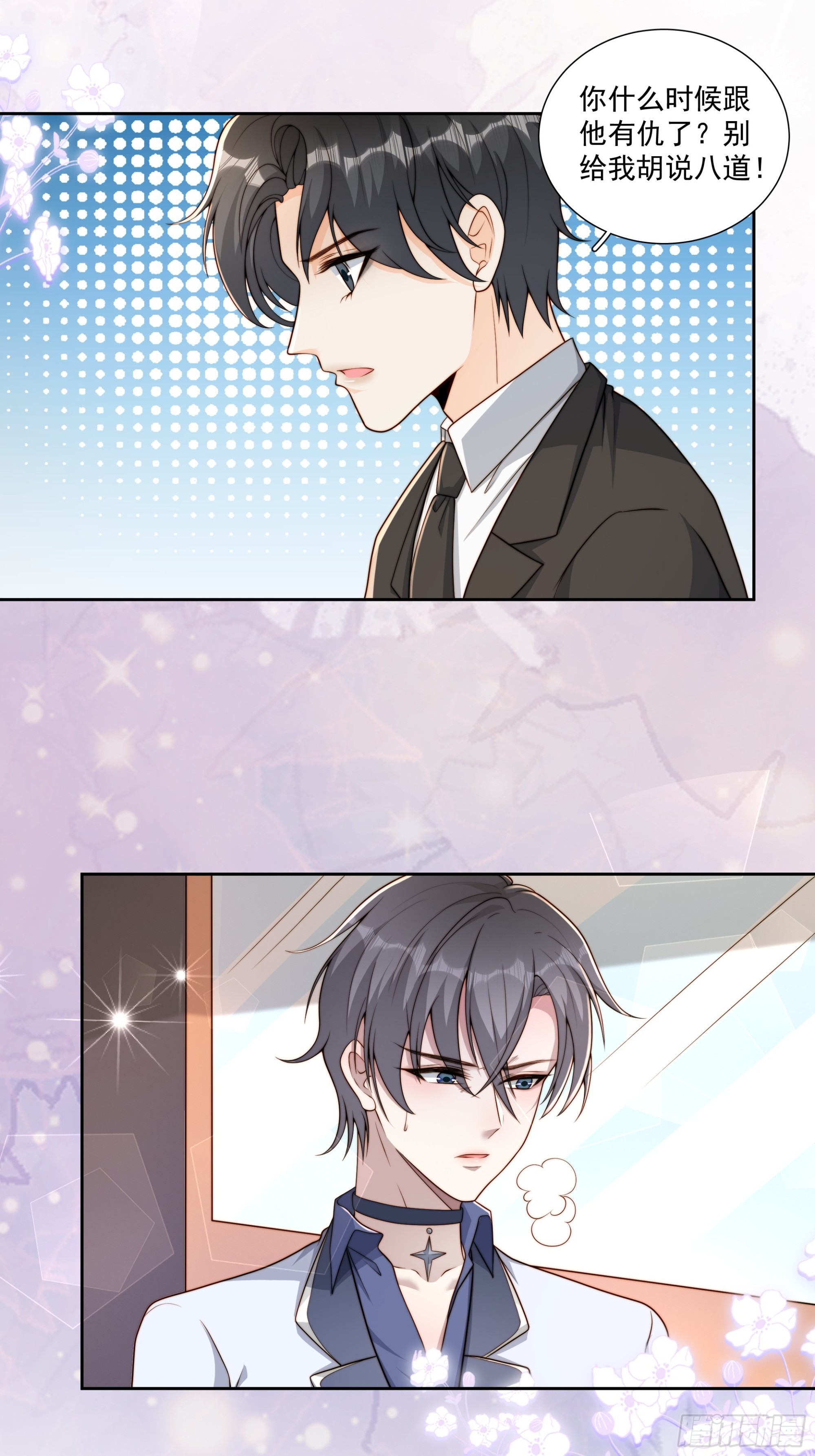 44 主动来...-第45话