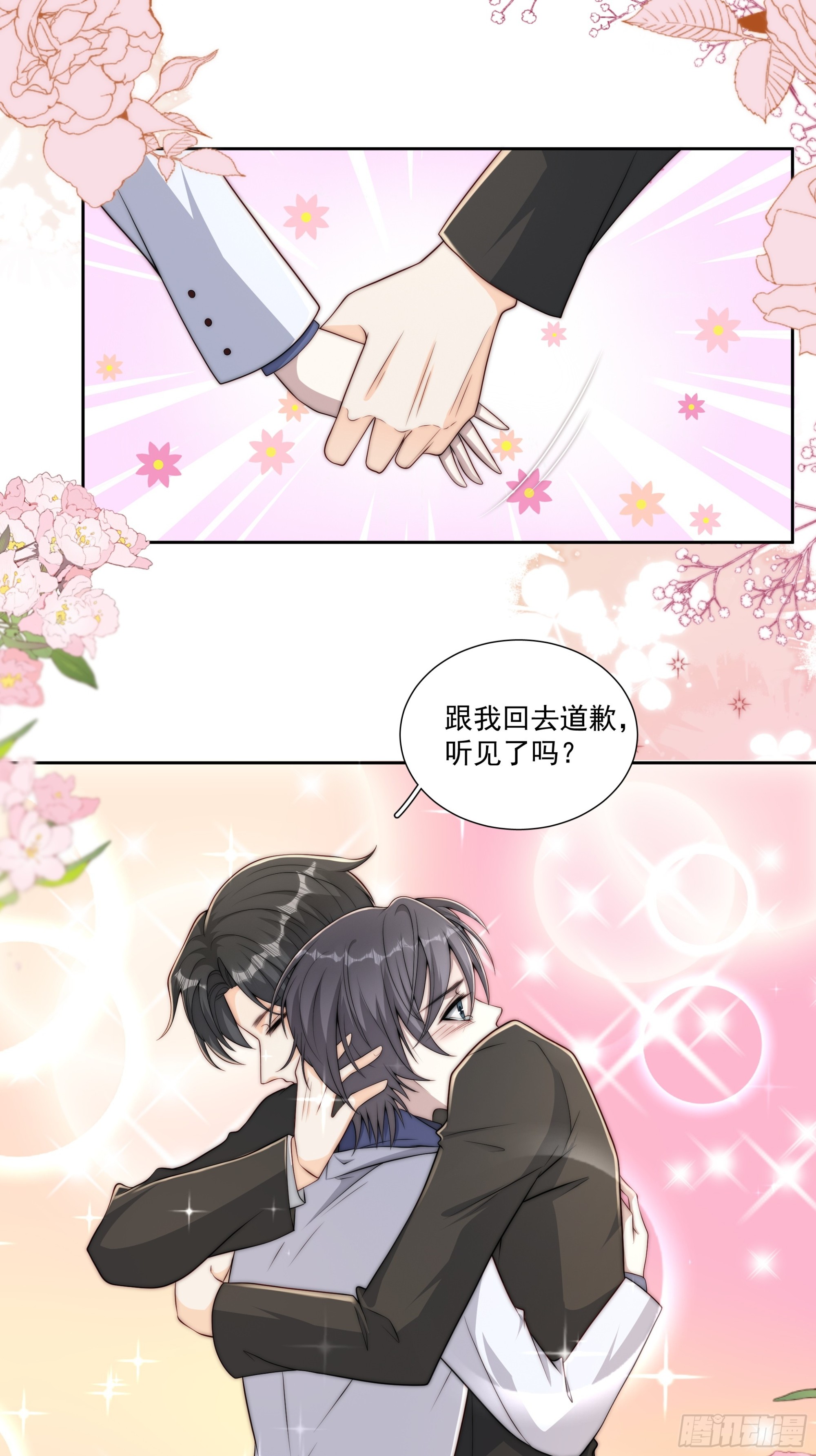 44 主动来...-第45话