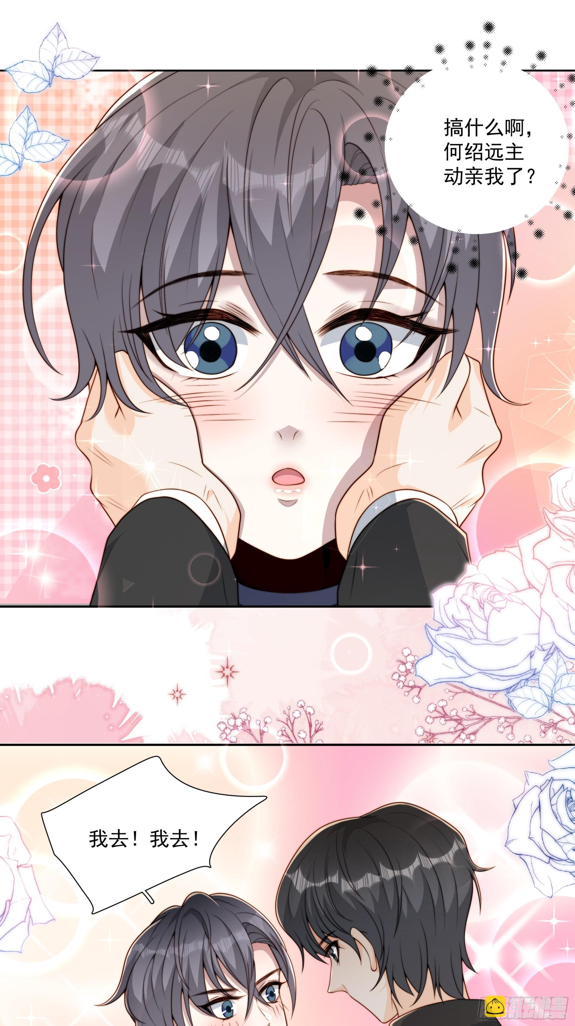 44 主动来...-第45话