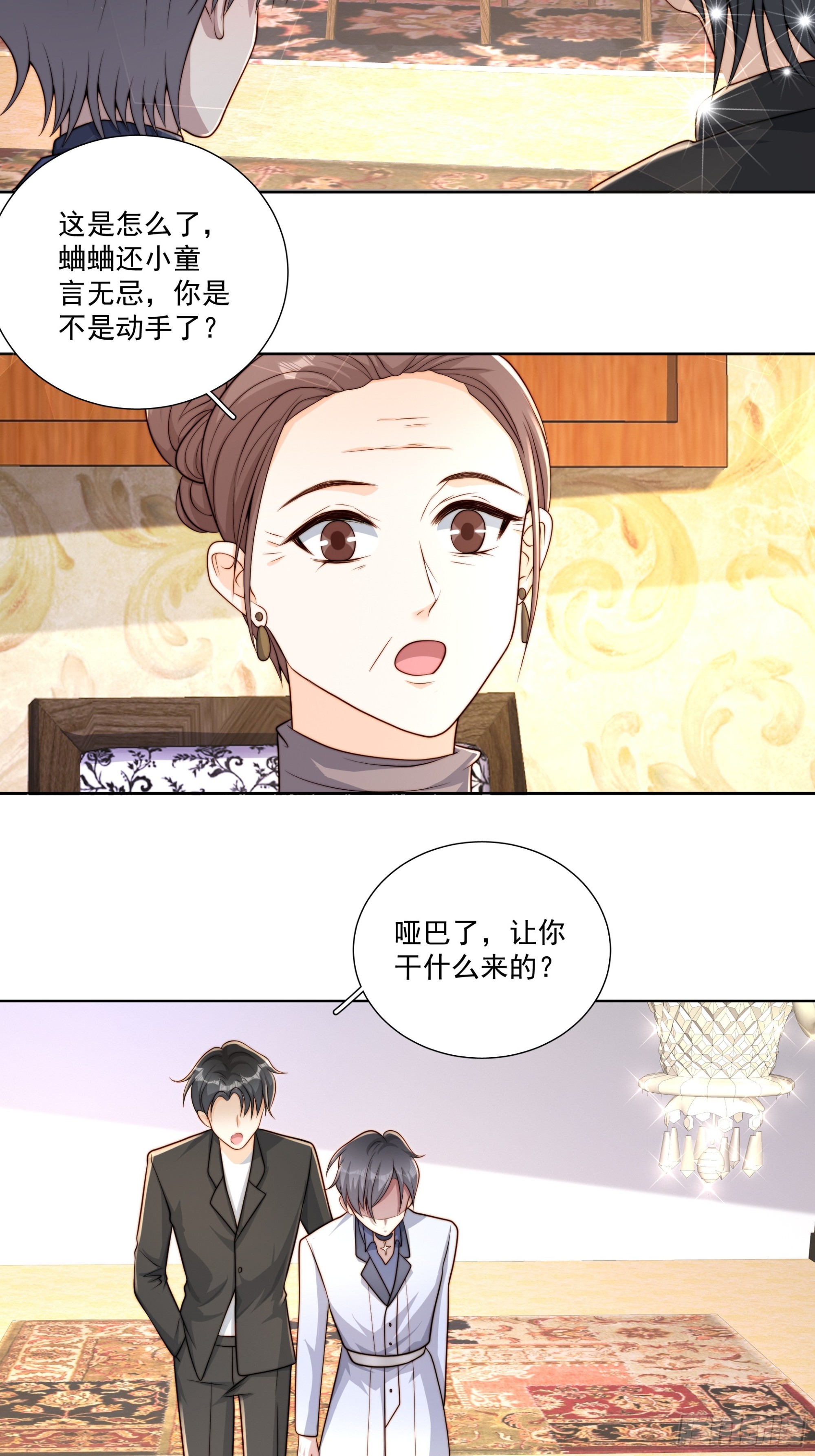 44 主动来...-第45话