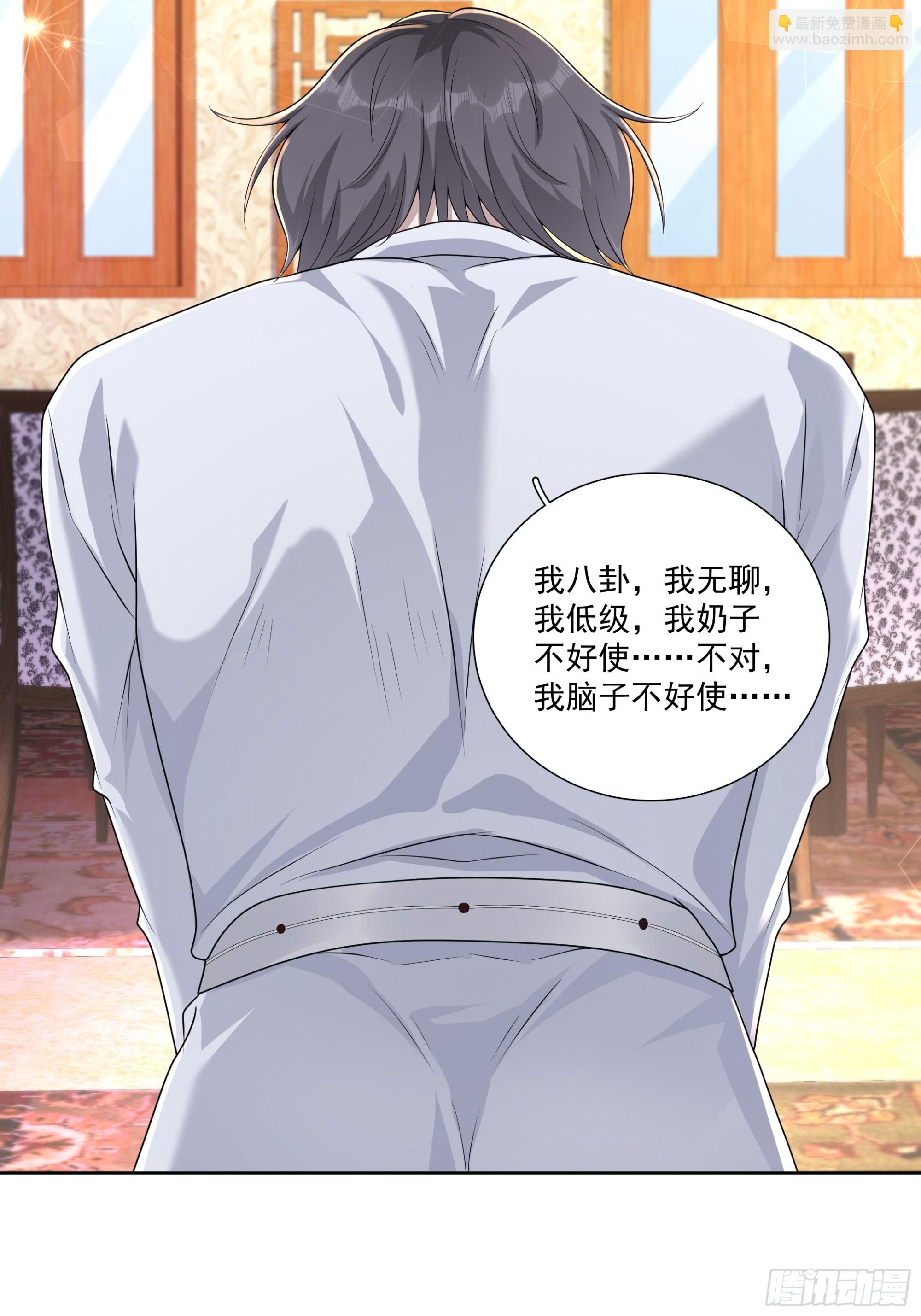 44 主动来...-第45话