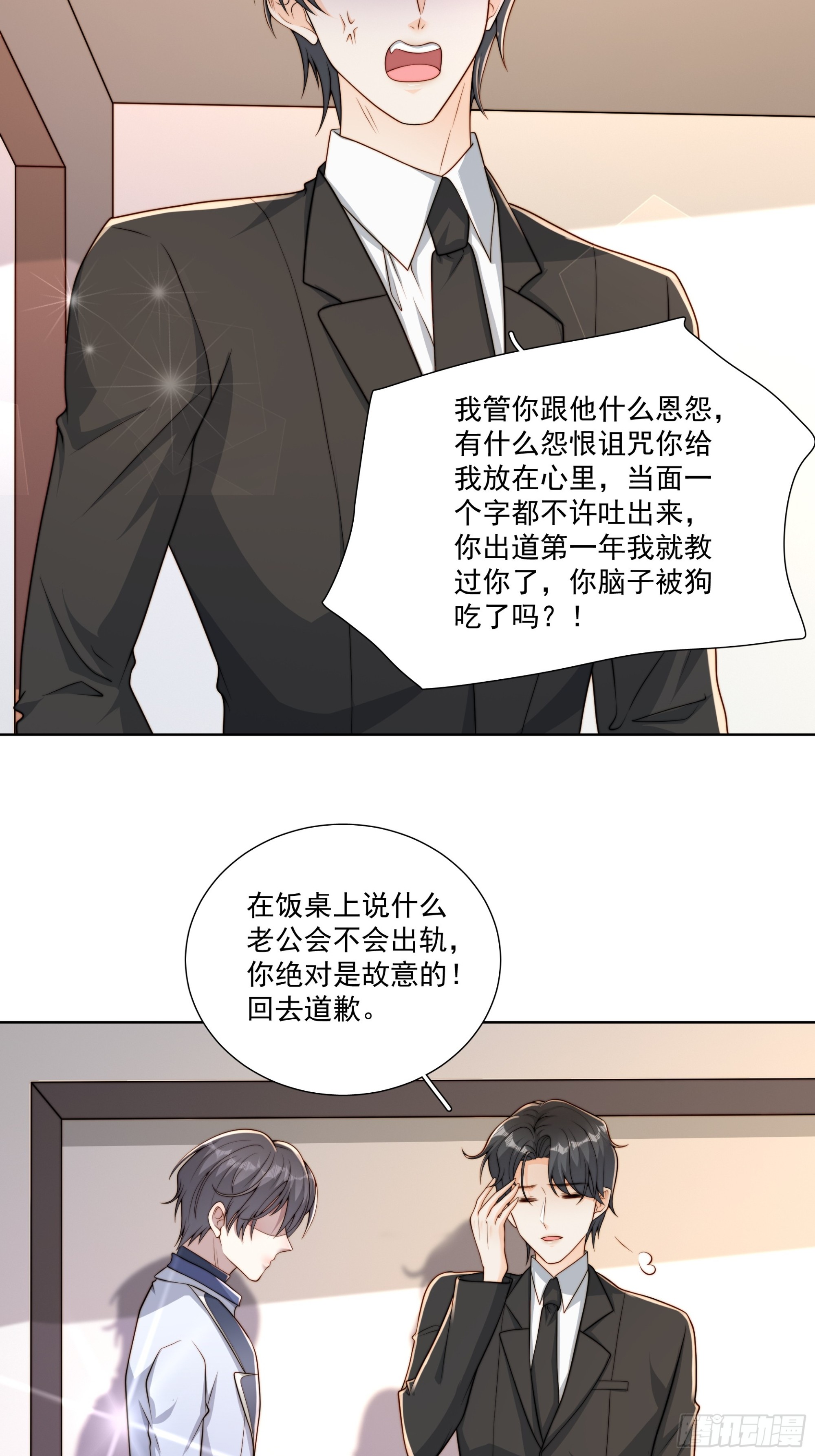 44 主动来...-第45话