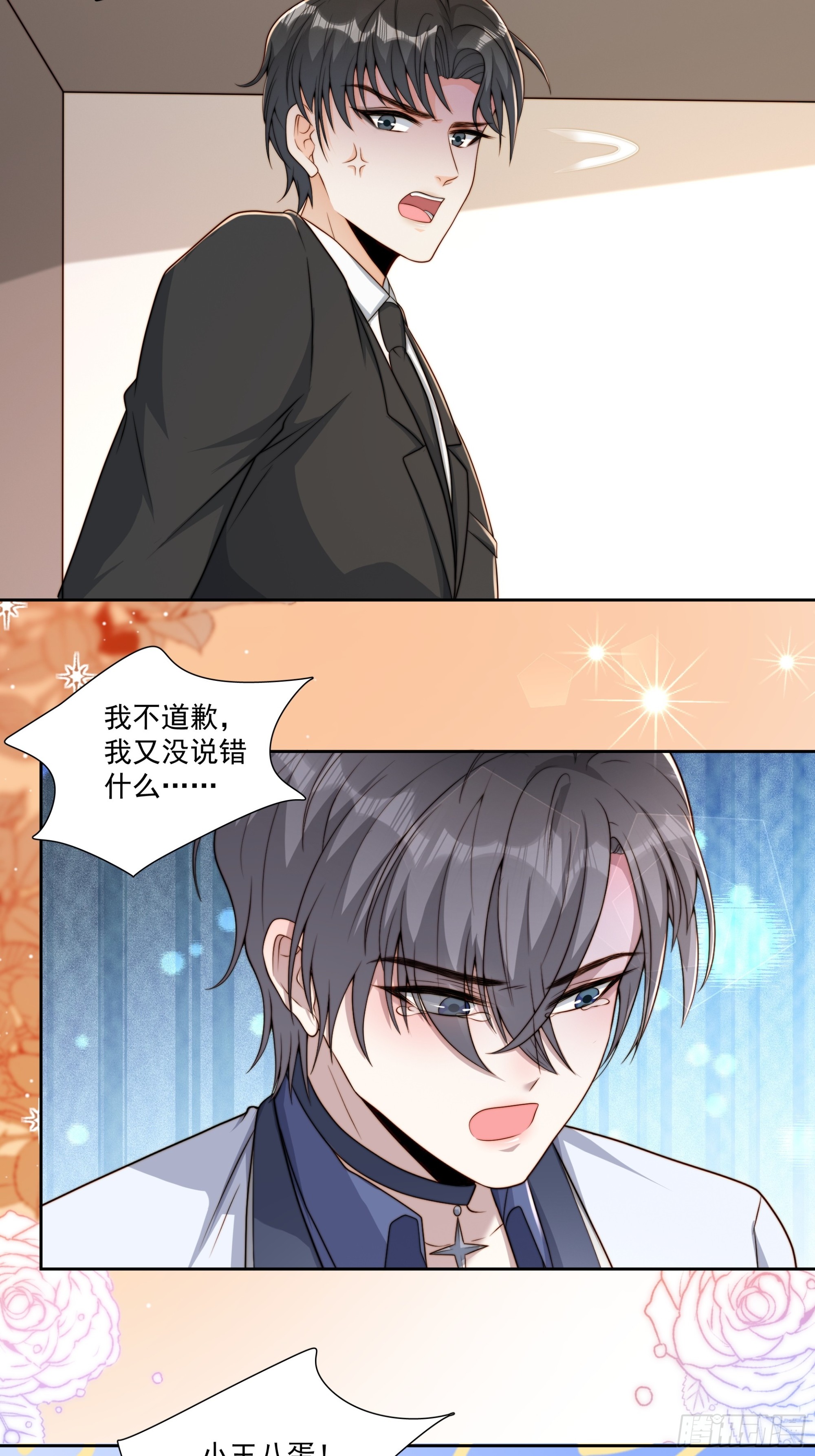 44 主动来...-第45话