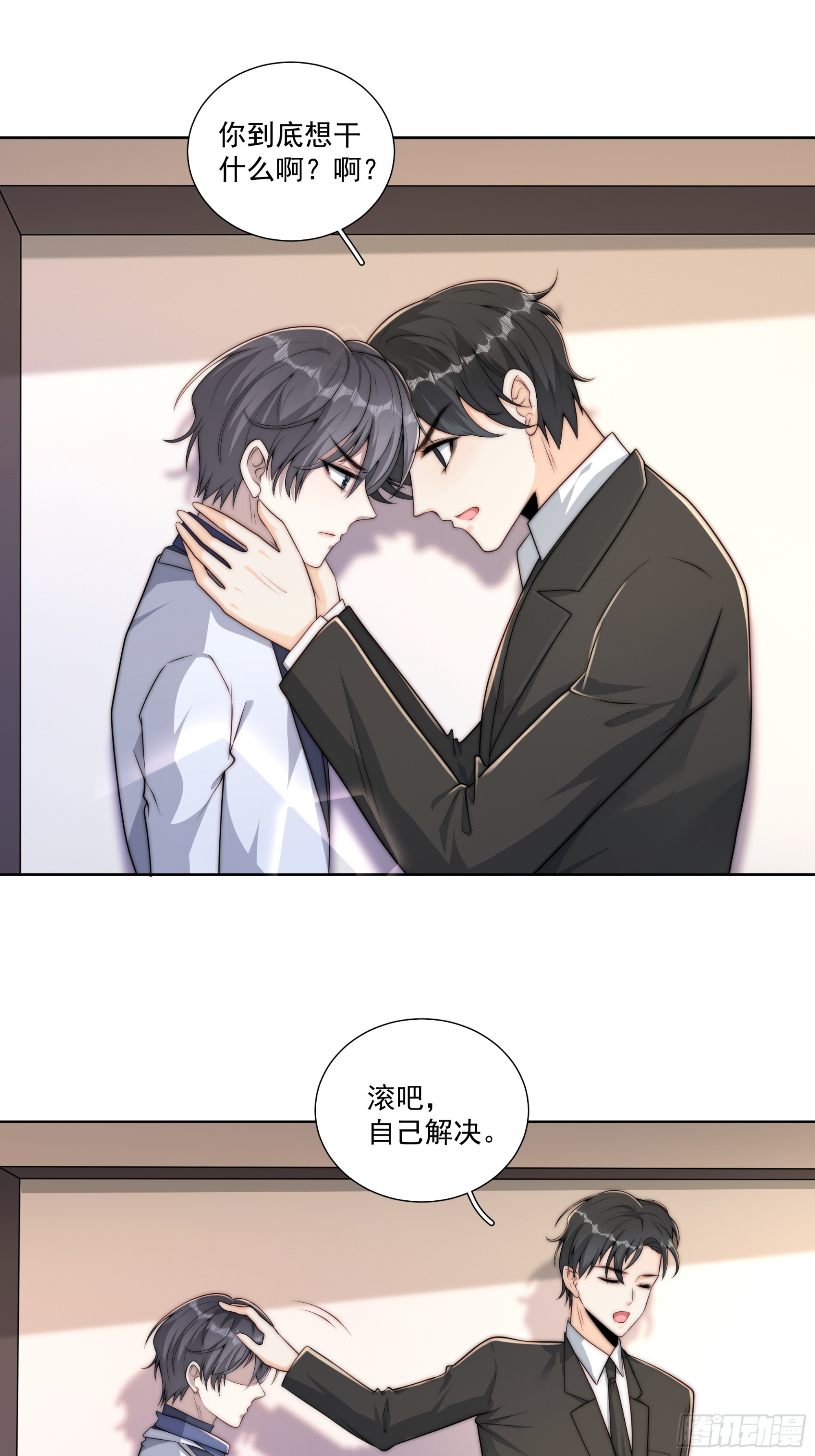 44 主动来...-第45话