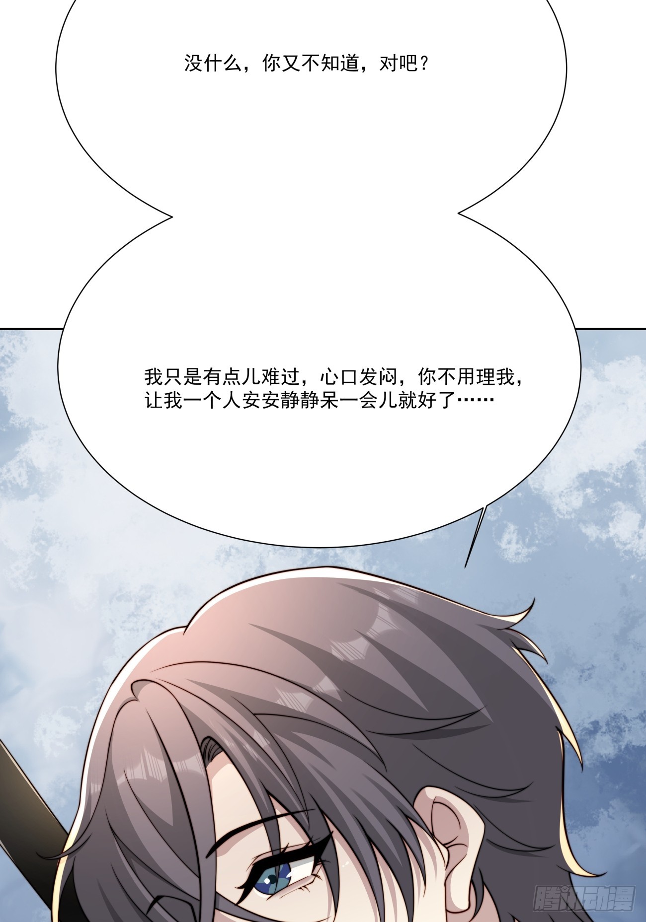 46 好难过-第47话