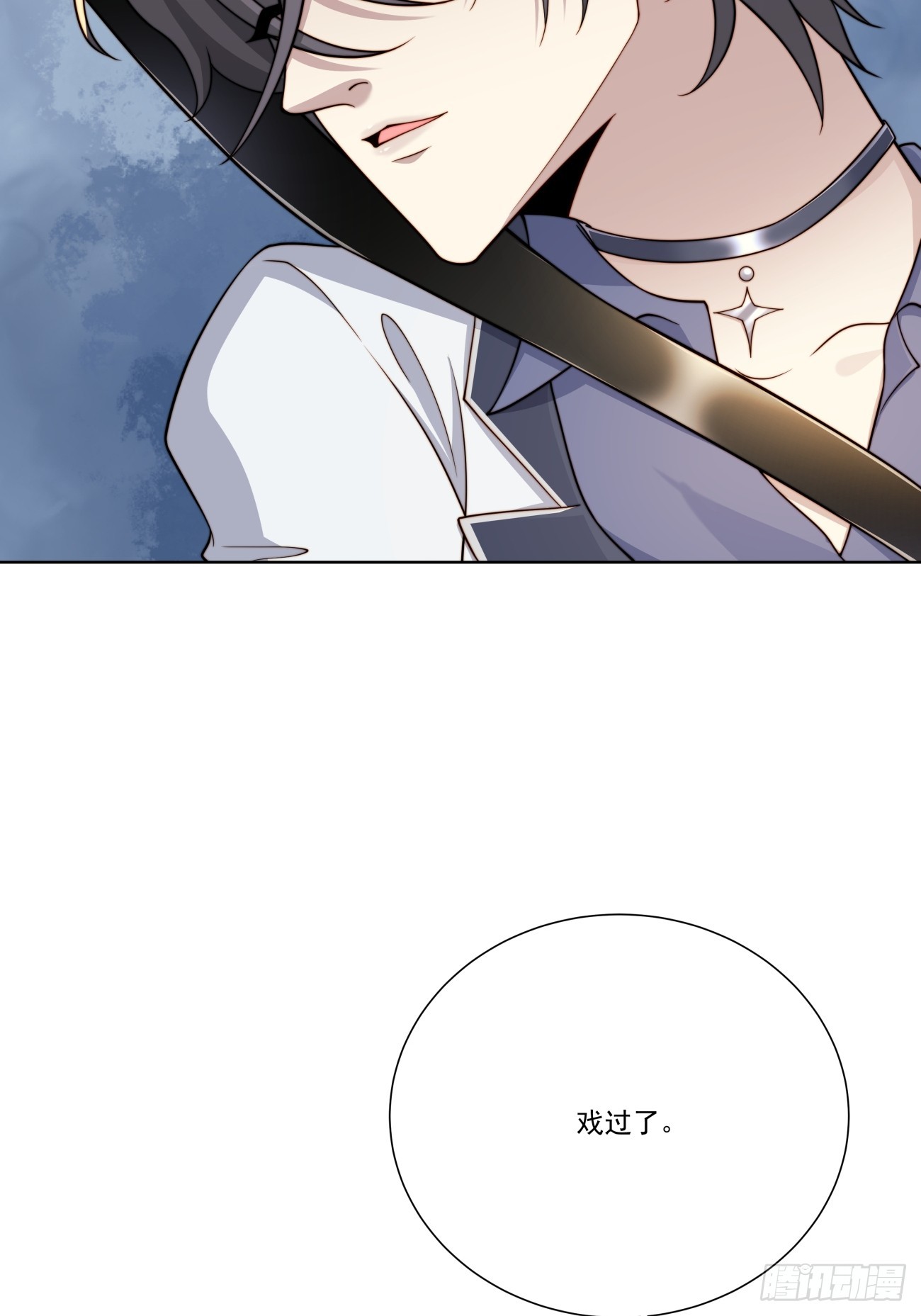 46 好难过-第47话