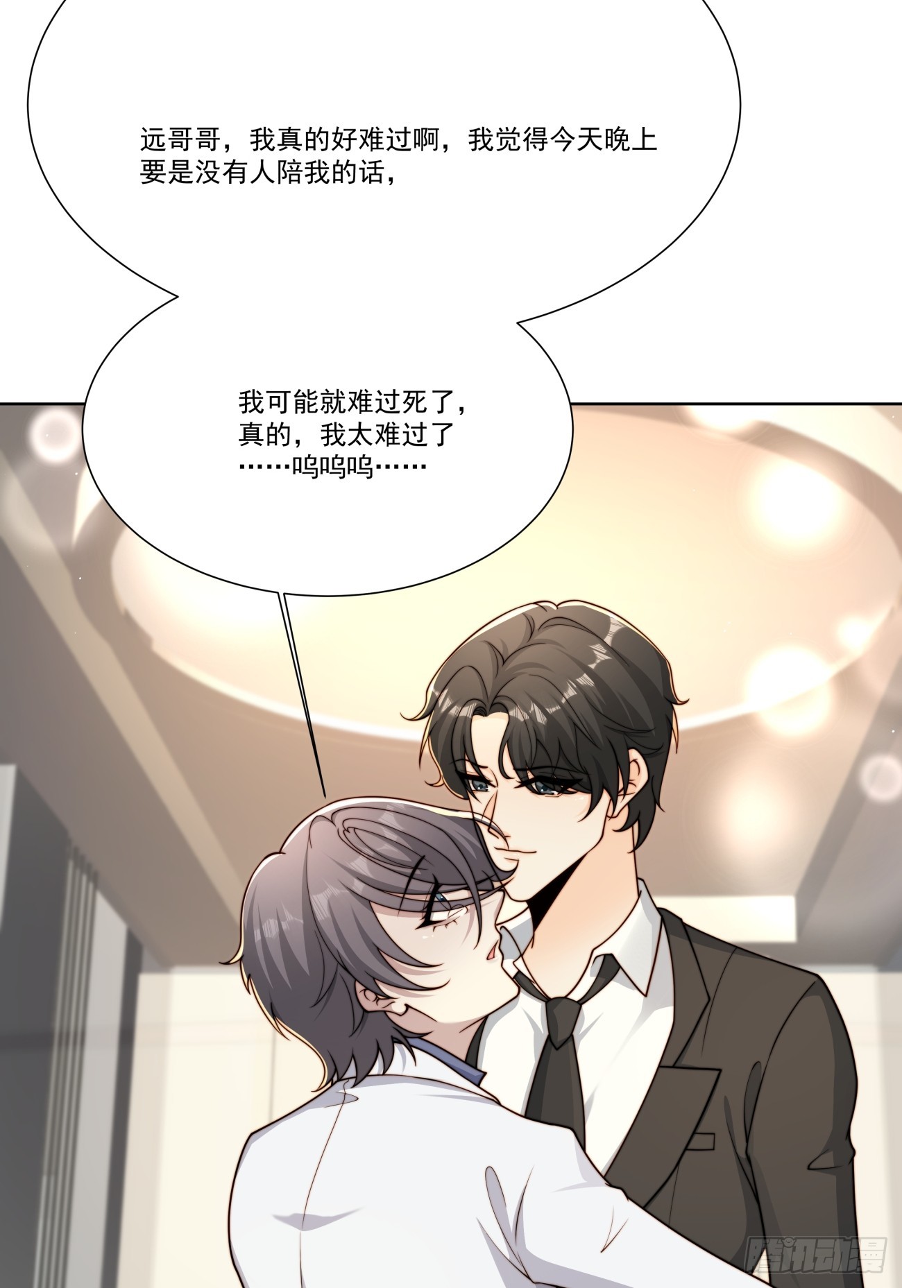 46 好难过-第47话