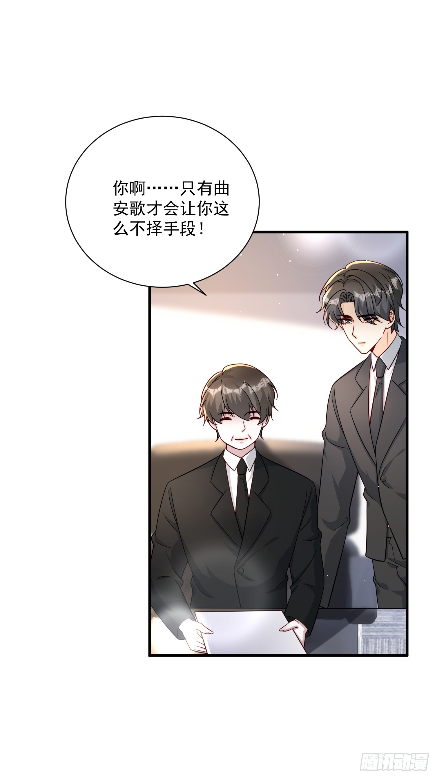 48 你也滚-第49话