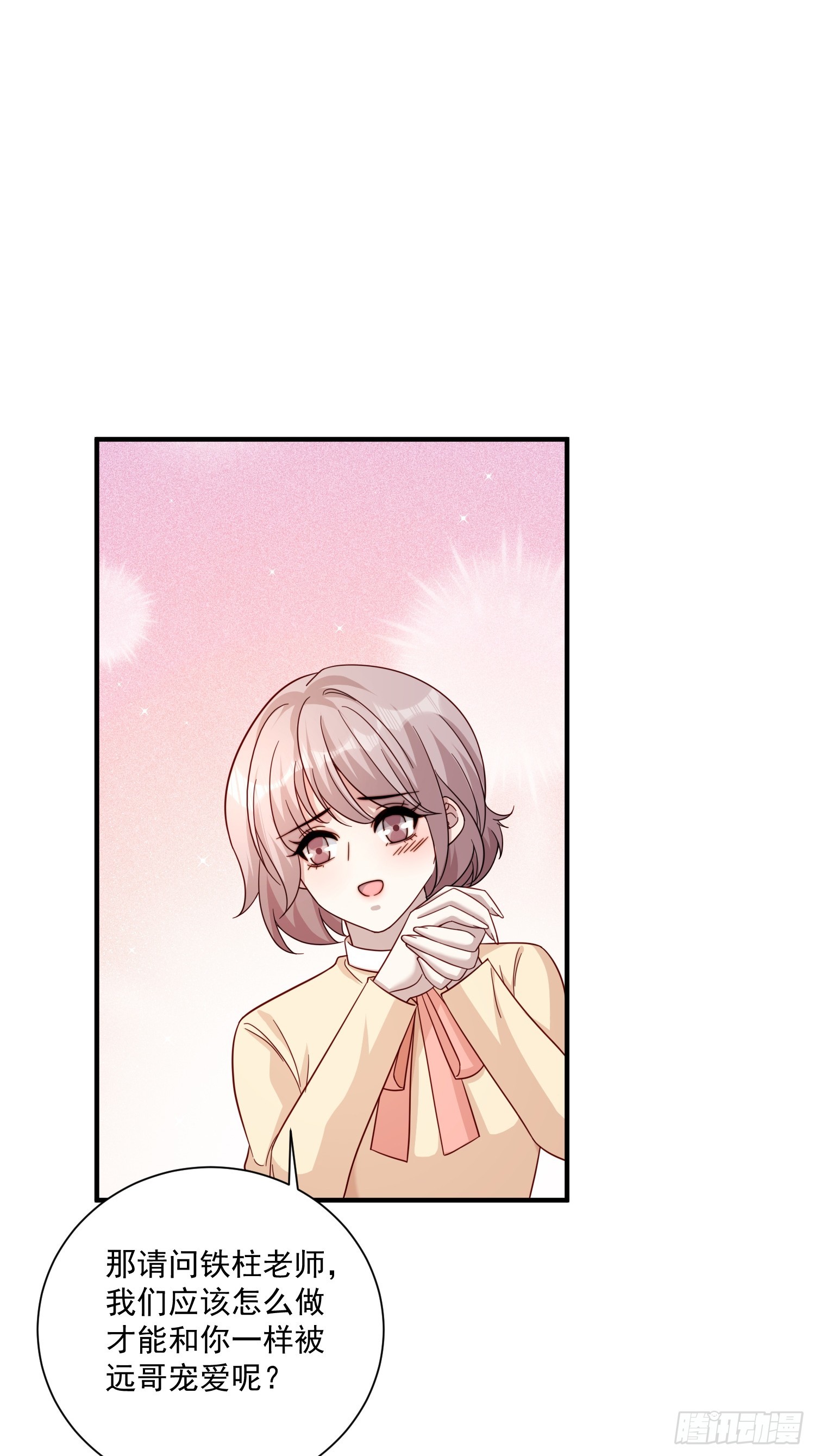 48 你也滚-第49话