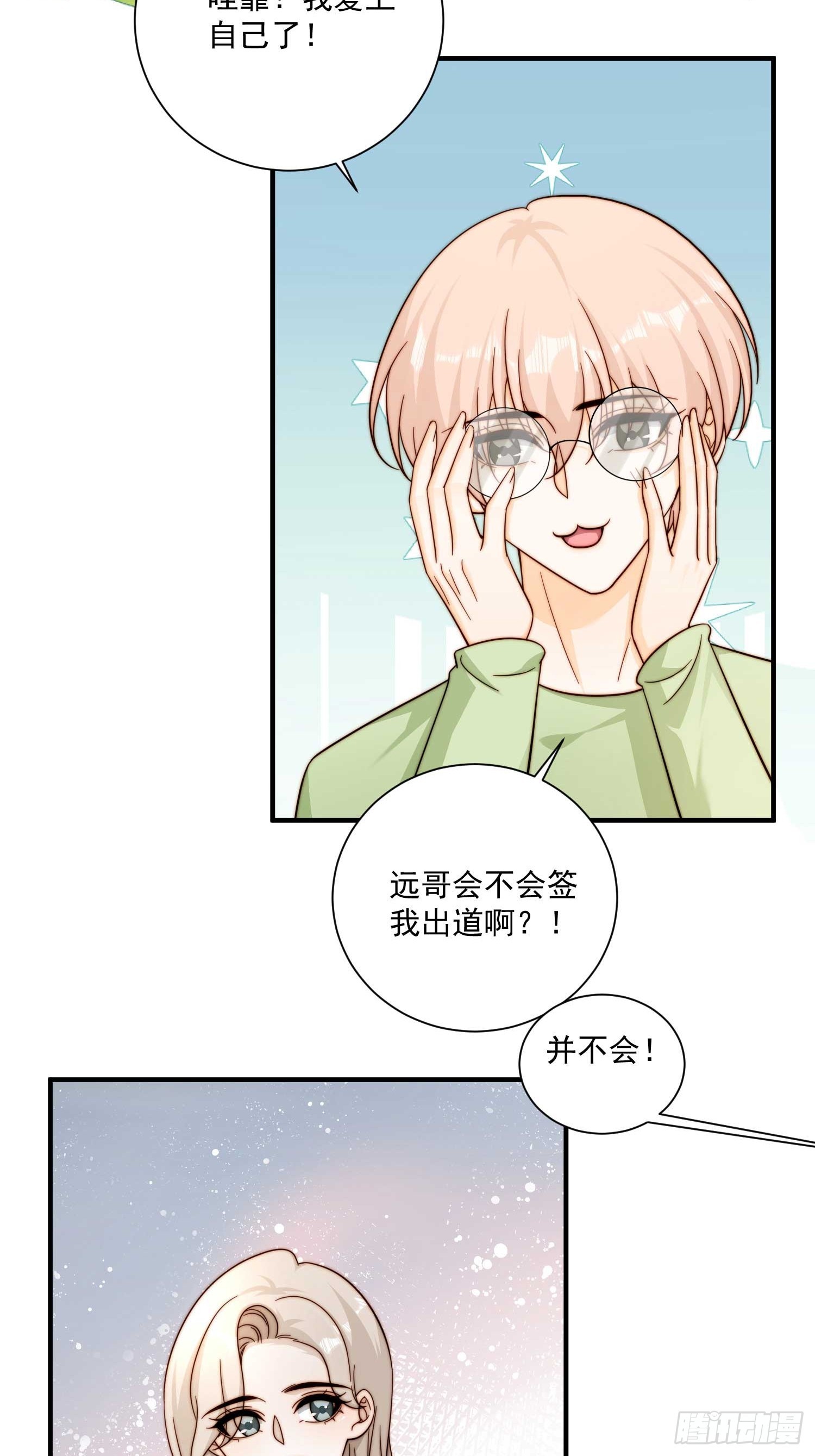 48 你也滚-第49话