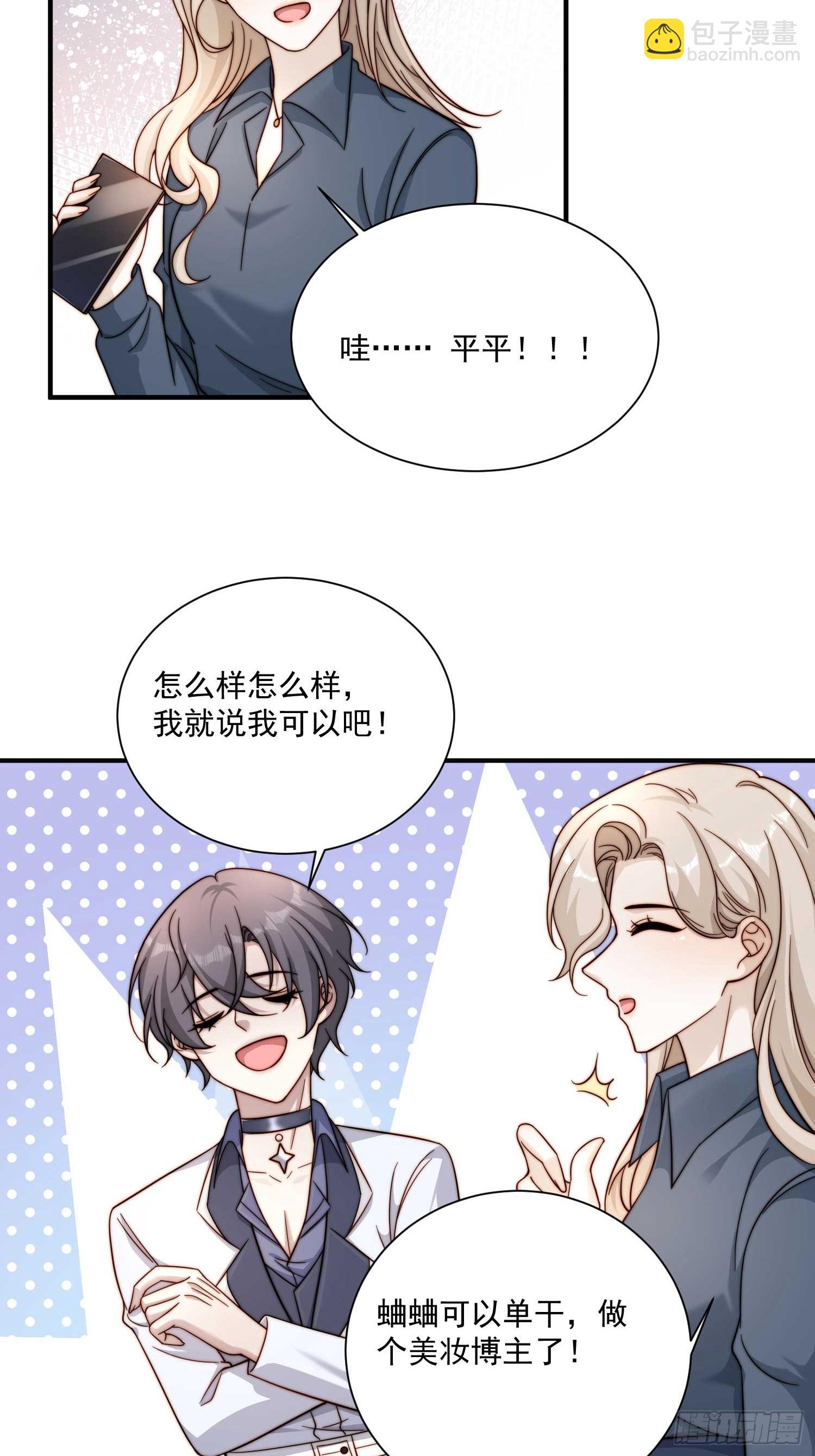 48 你也滚-第49话