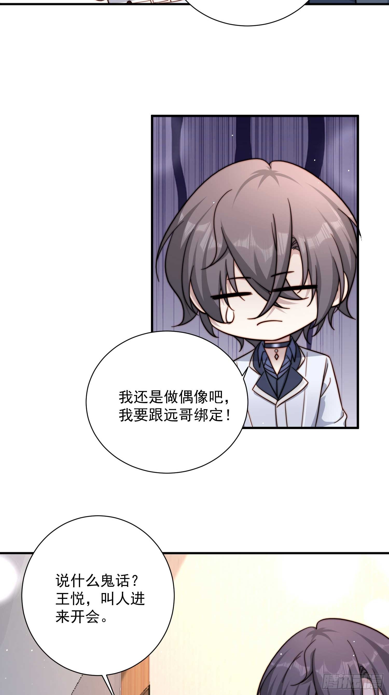 48 你也滚-第49话