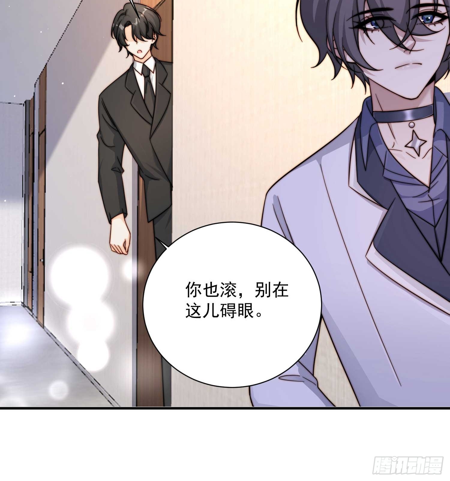 48 你也滚-第49话