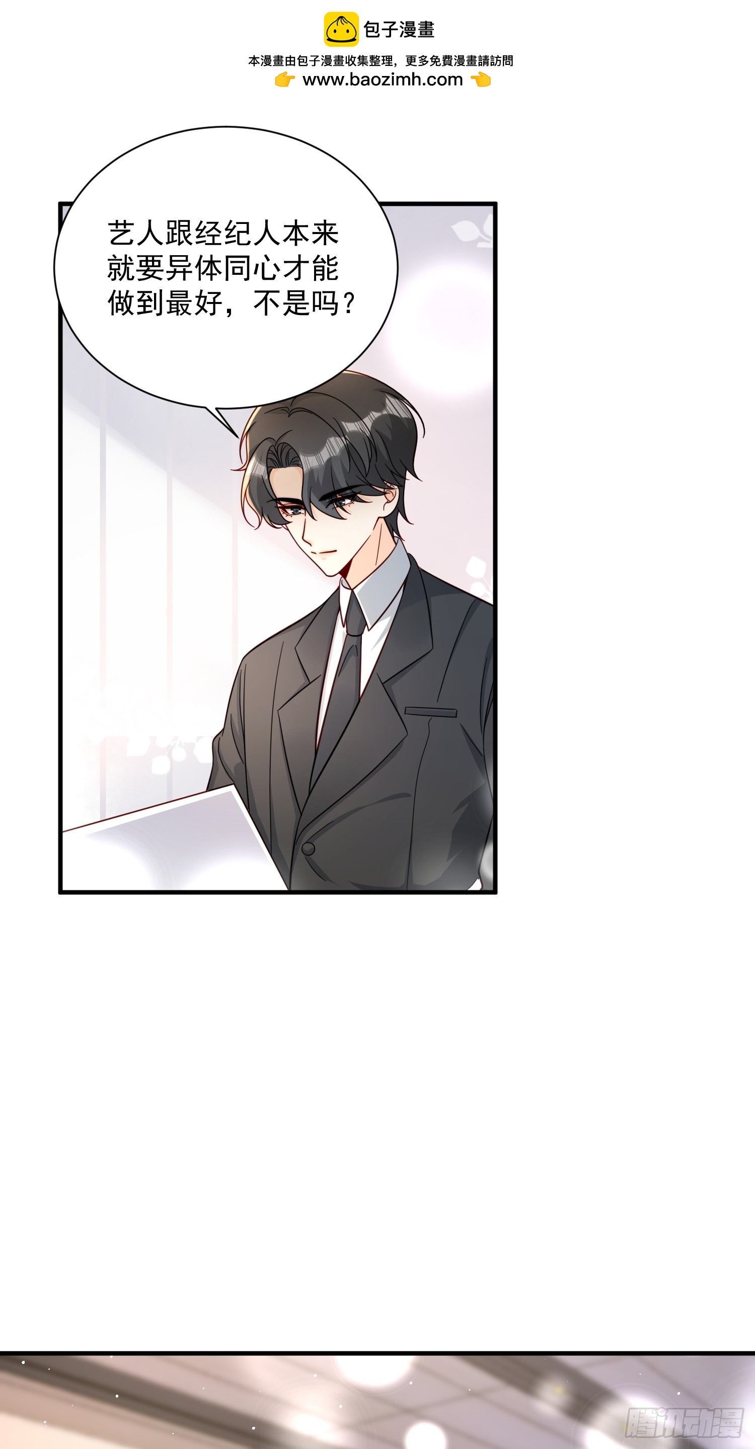 48 你也滚-第49话