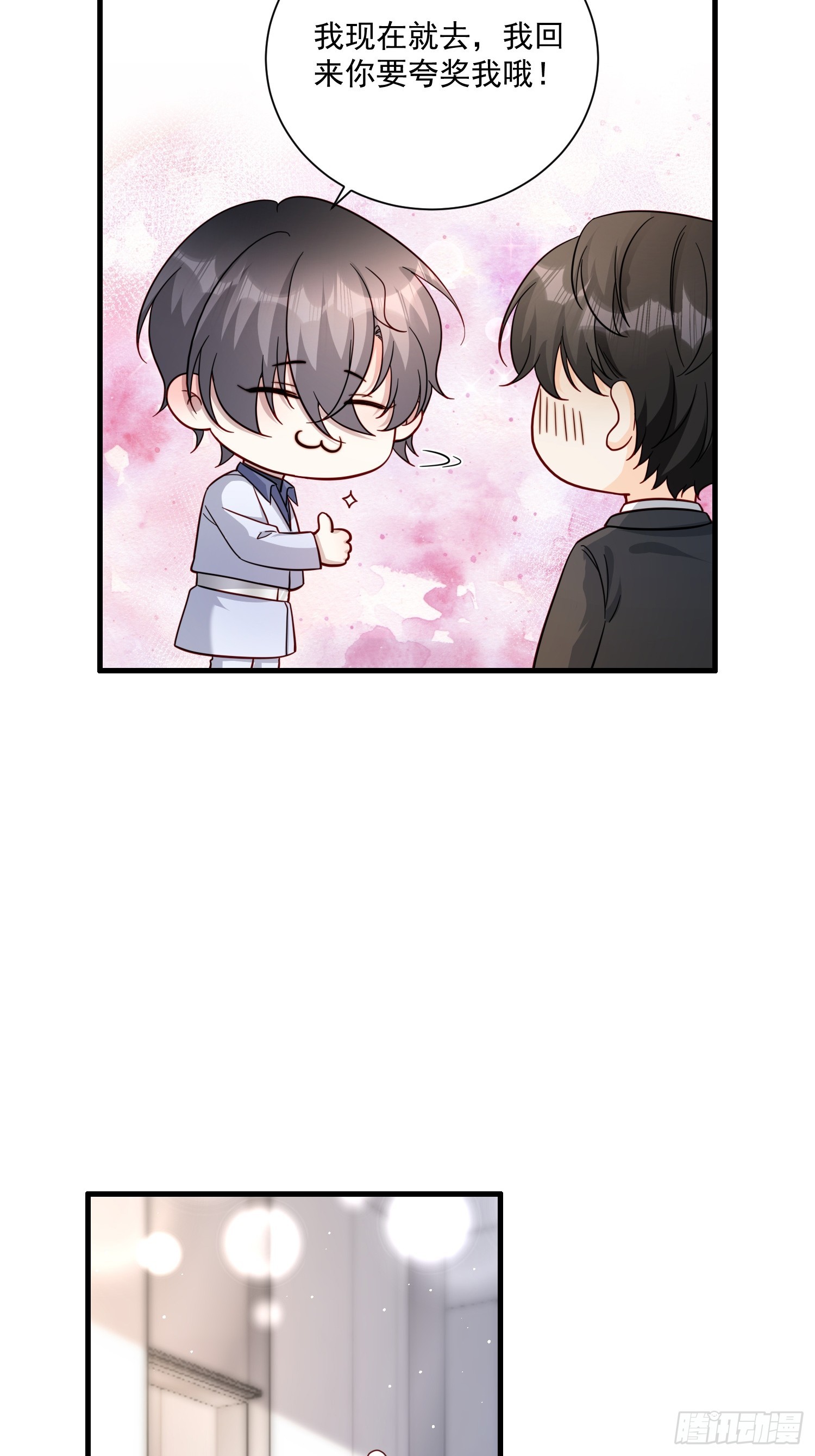 48 你也滚-第49话