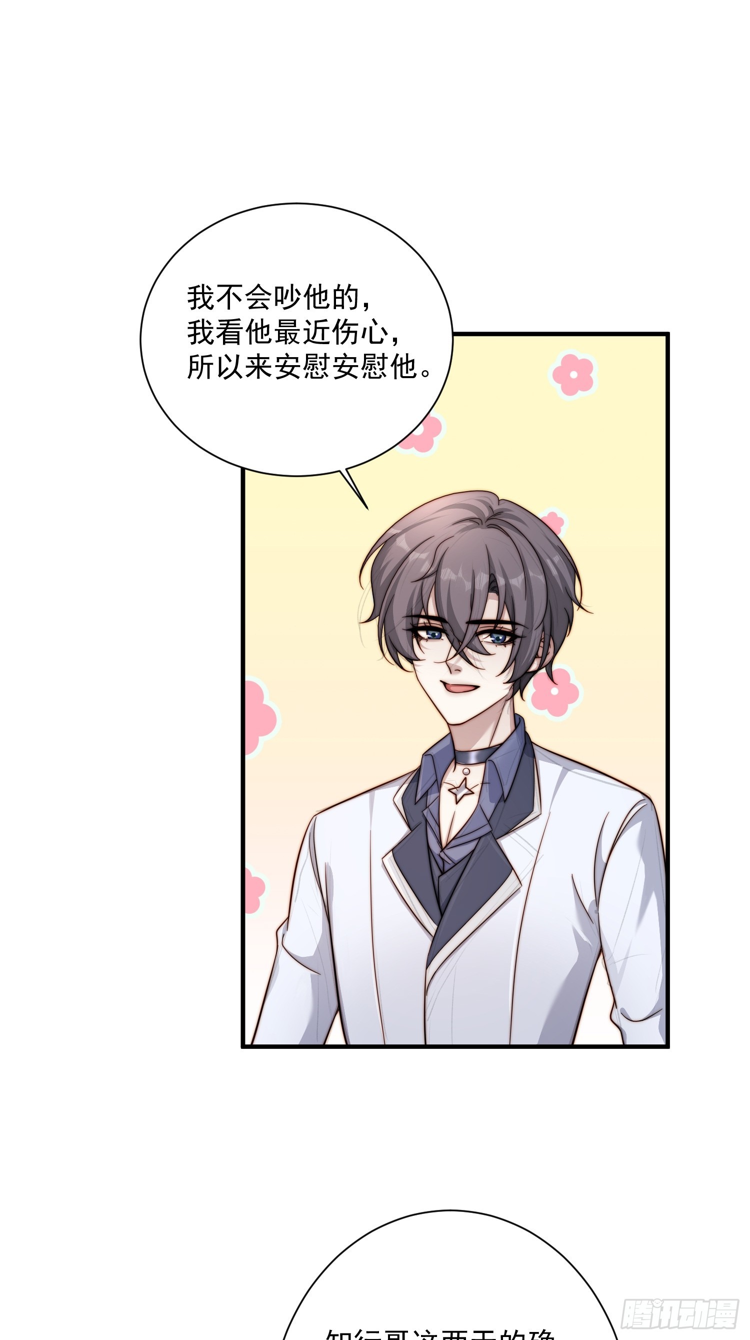 48 你也滚-第49话