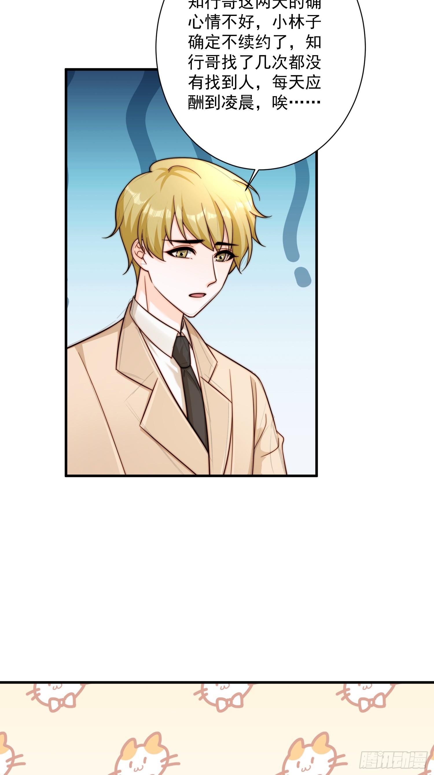 48 你也滚-第49话