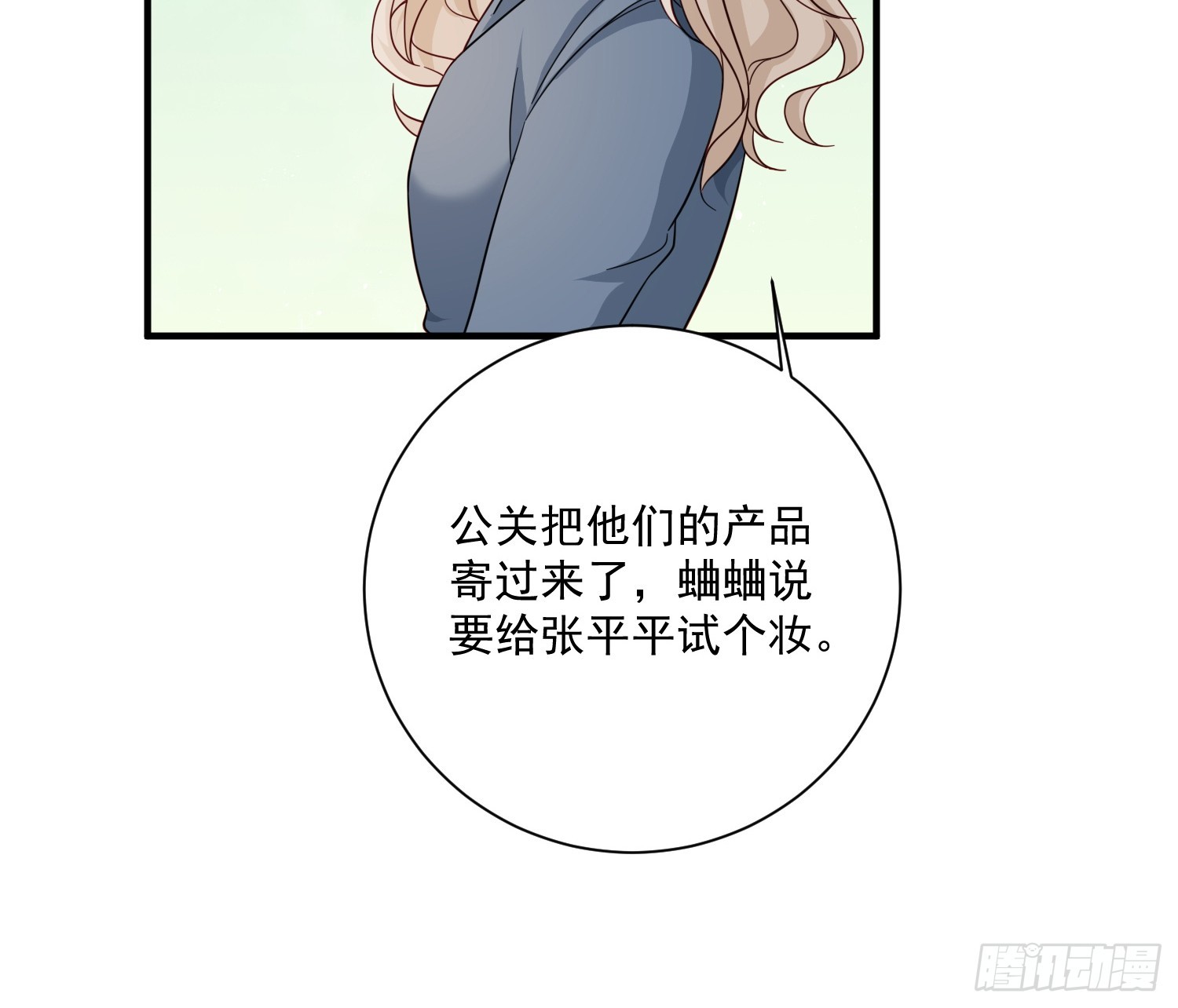 48 你也滚-第49话