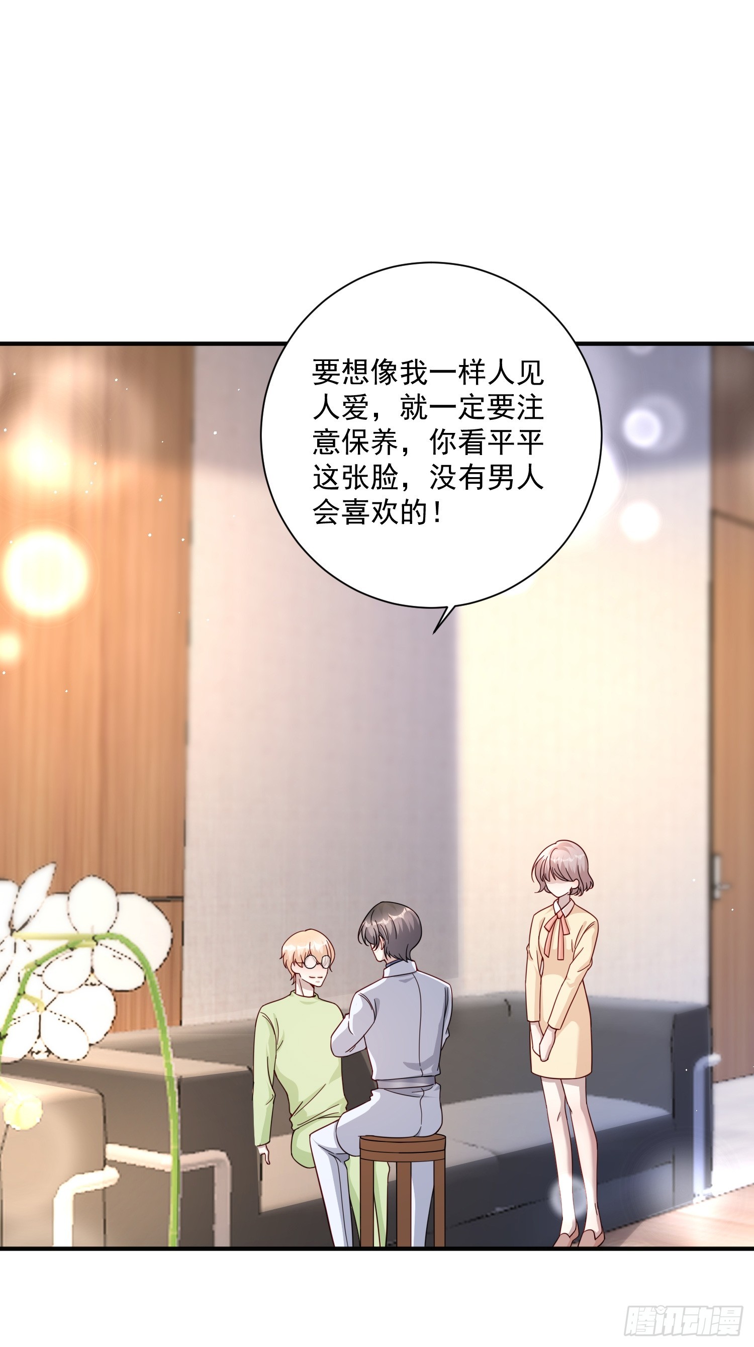 48 你也滚-第49话