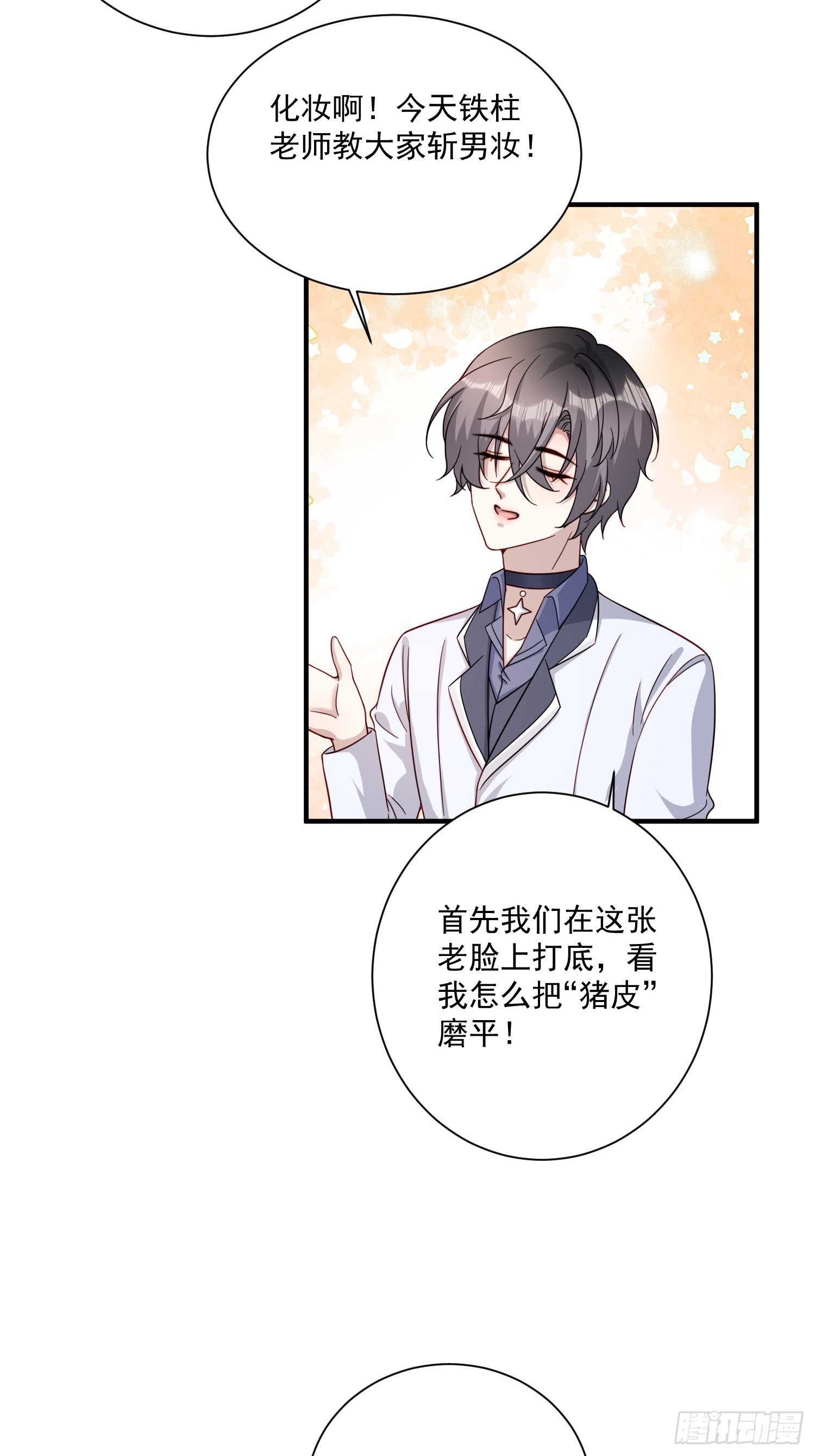 48 你也滚-第49话