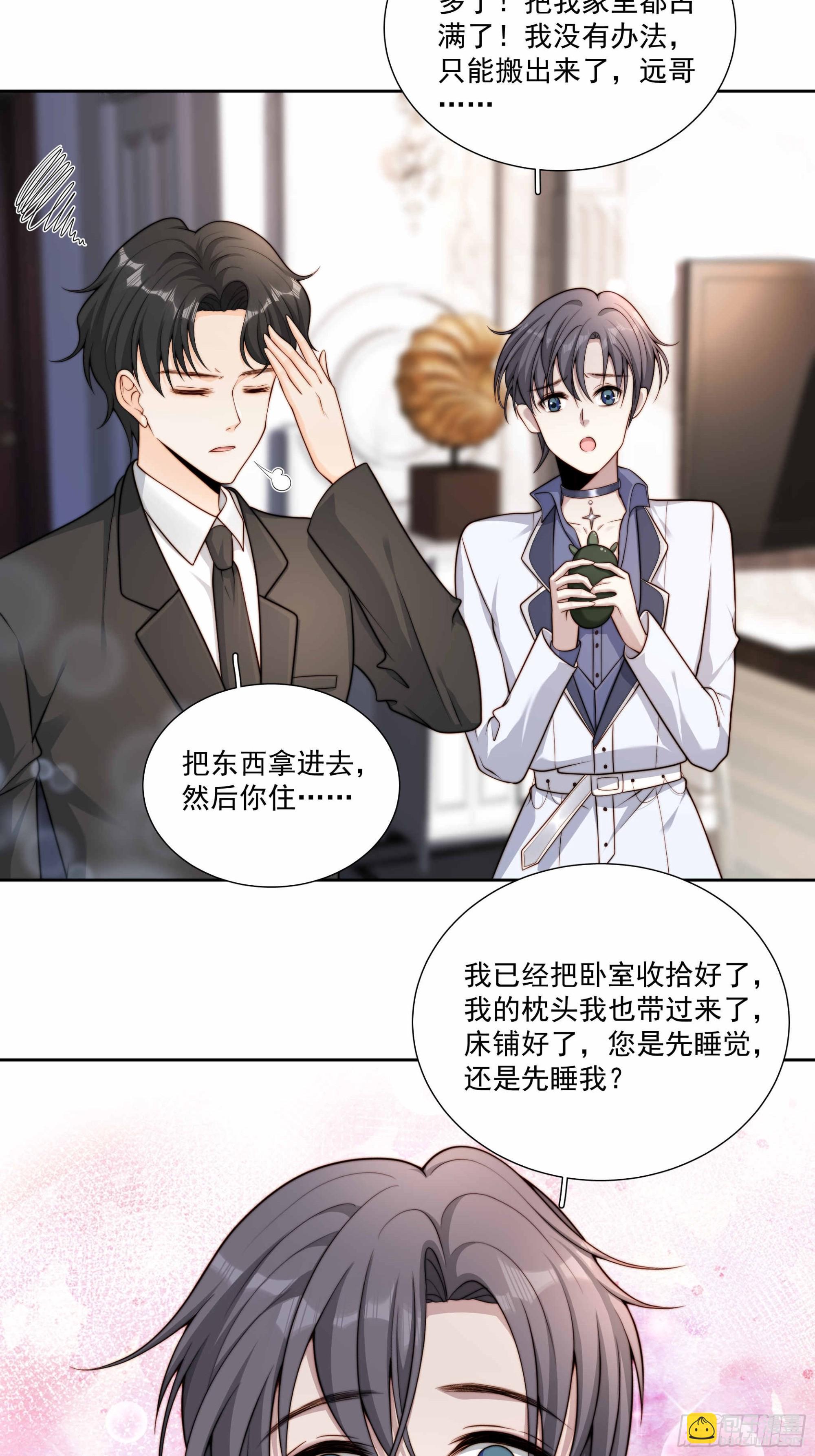 50话 近一点-第51话