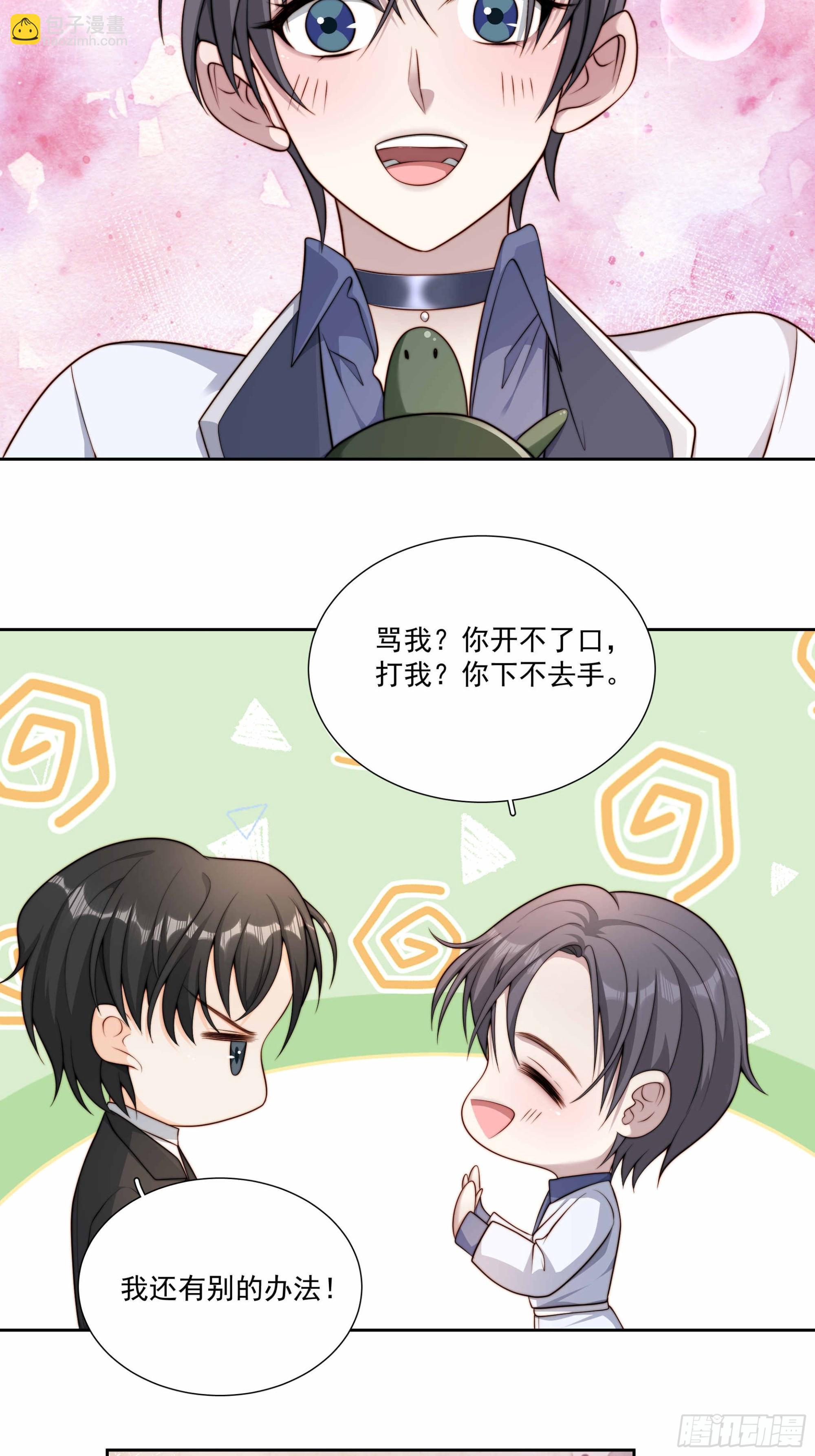 50话 近一点-第51话