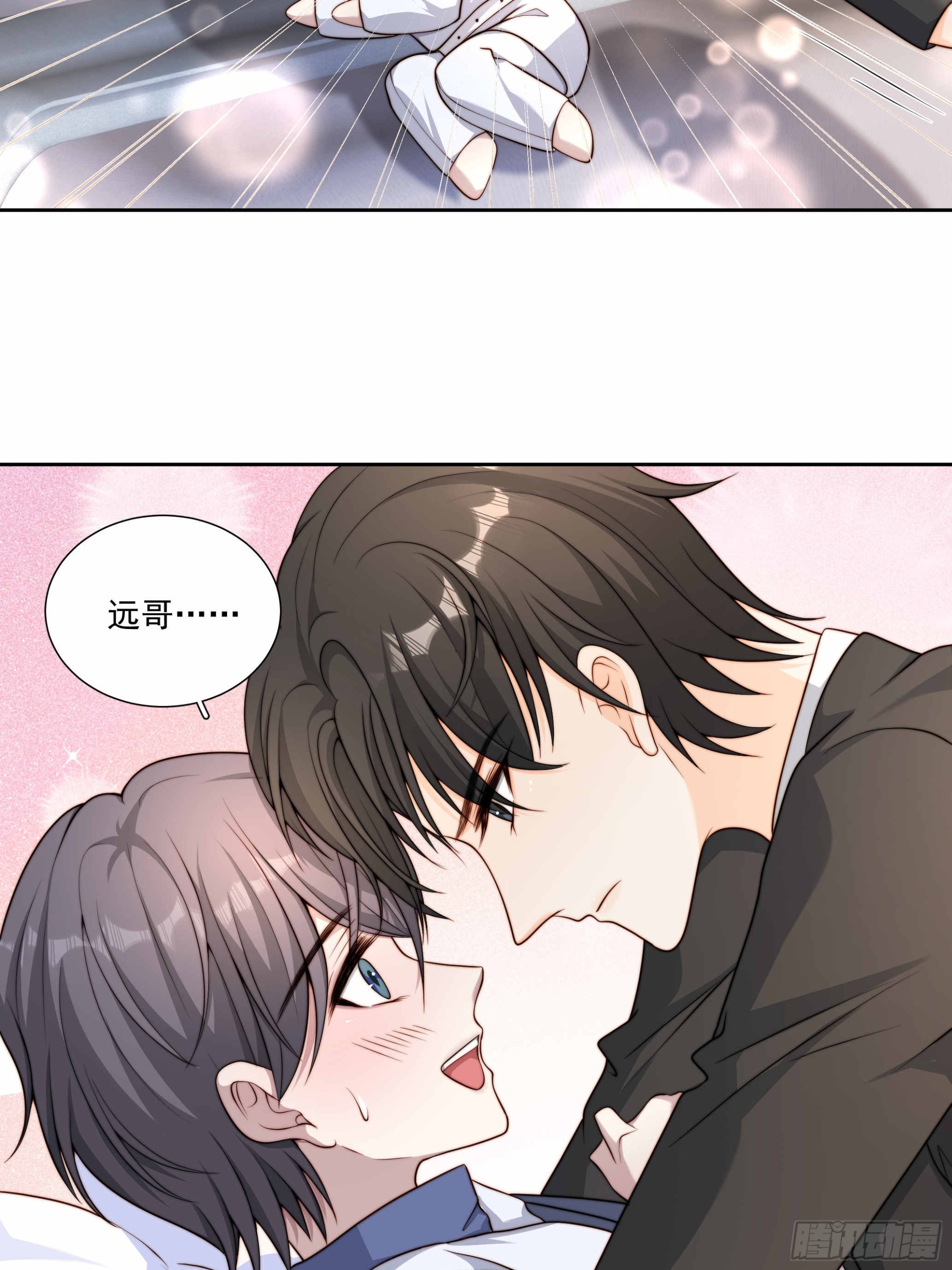 50话 近一点-第51话