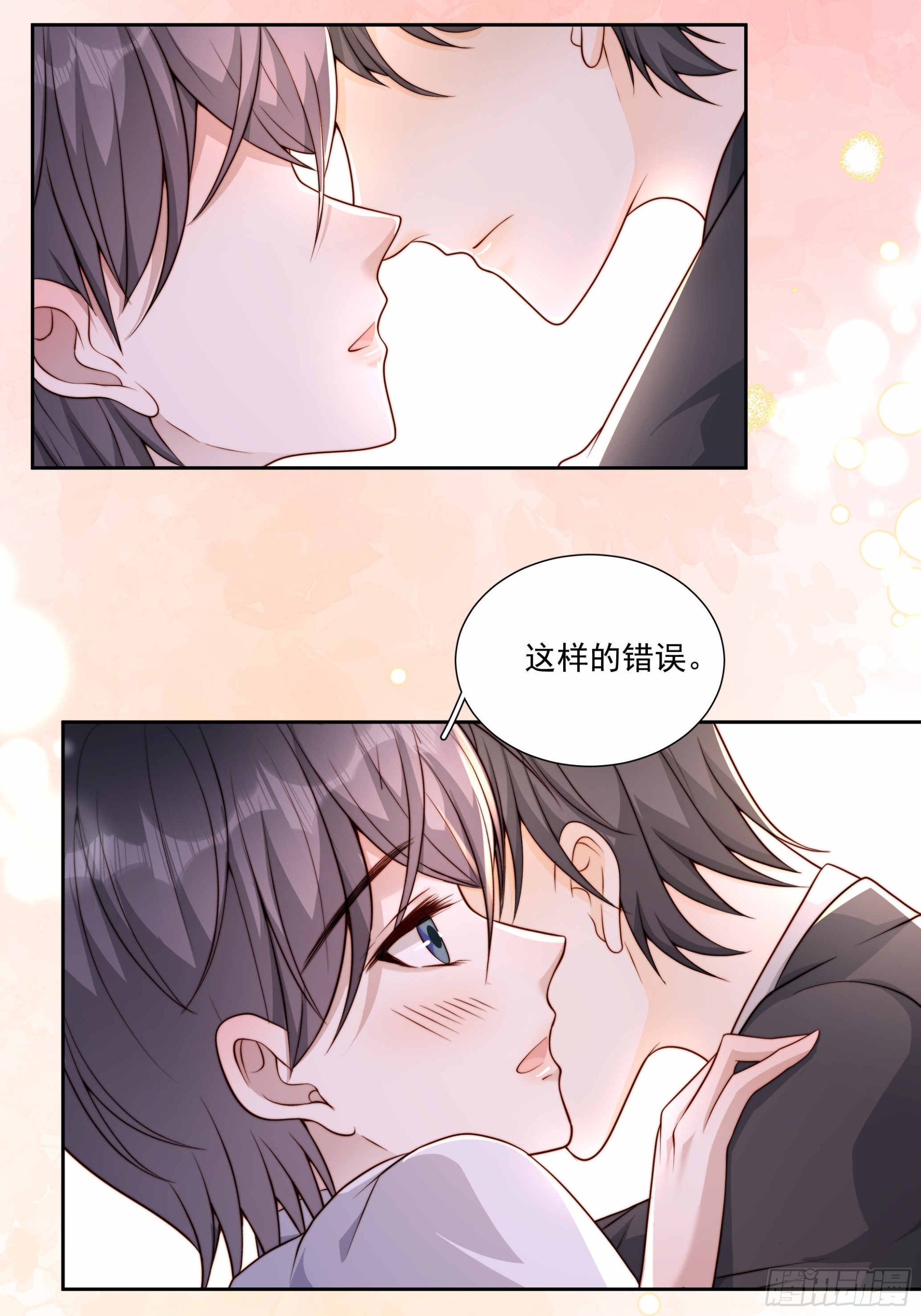 50话 近一点-第51话