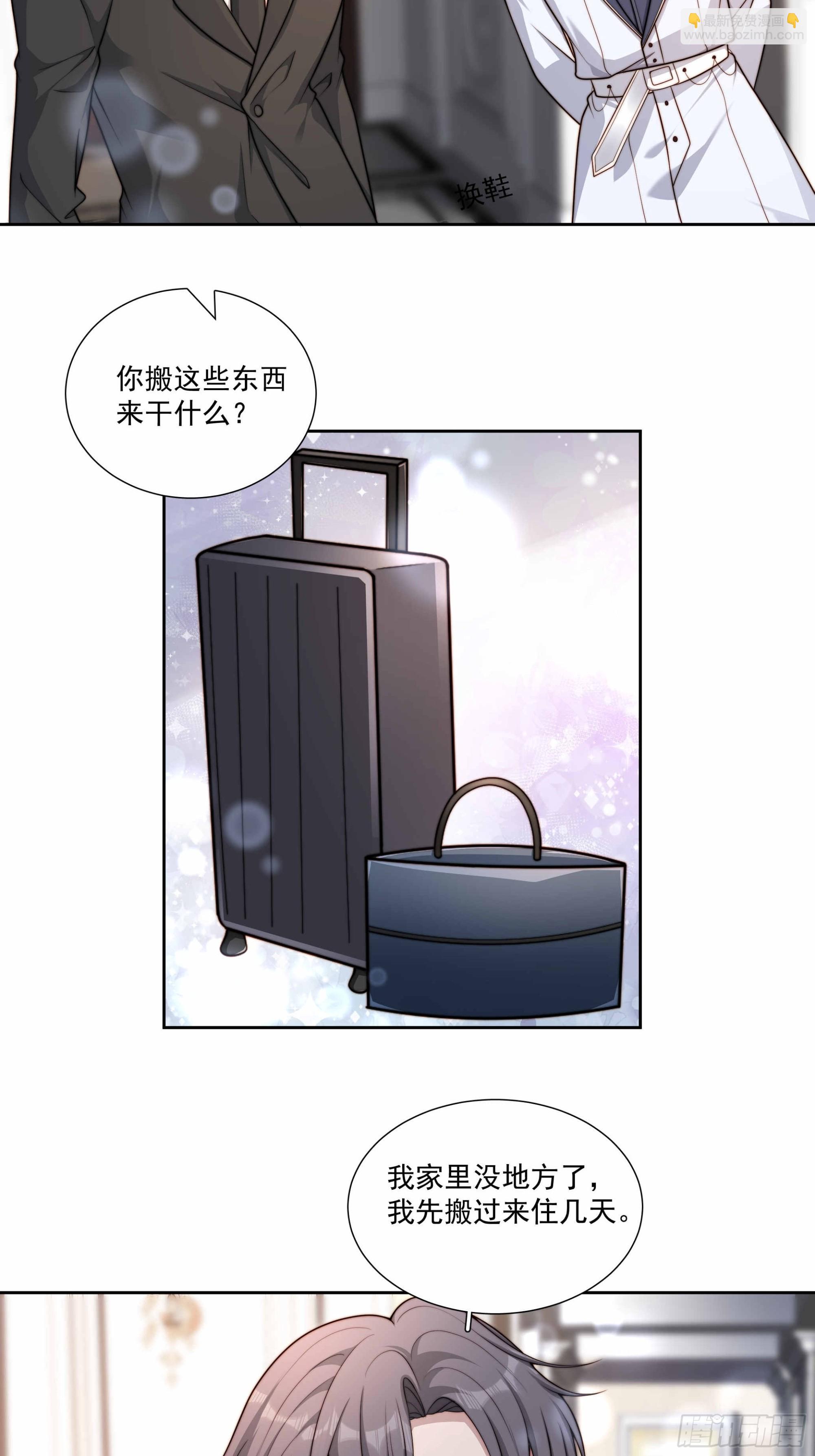 50话 近一点-第51话