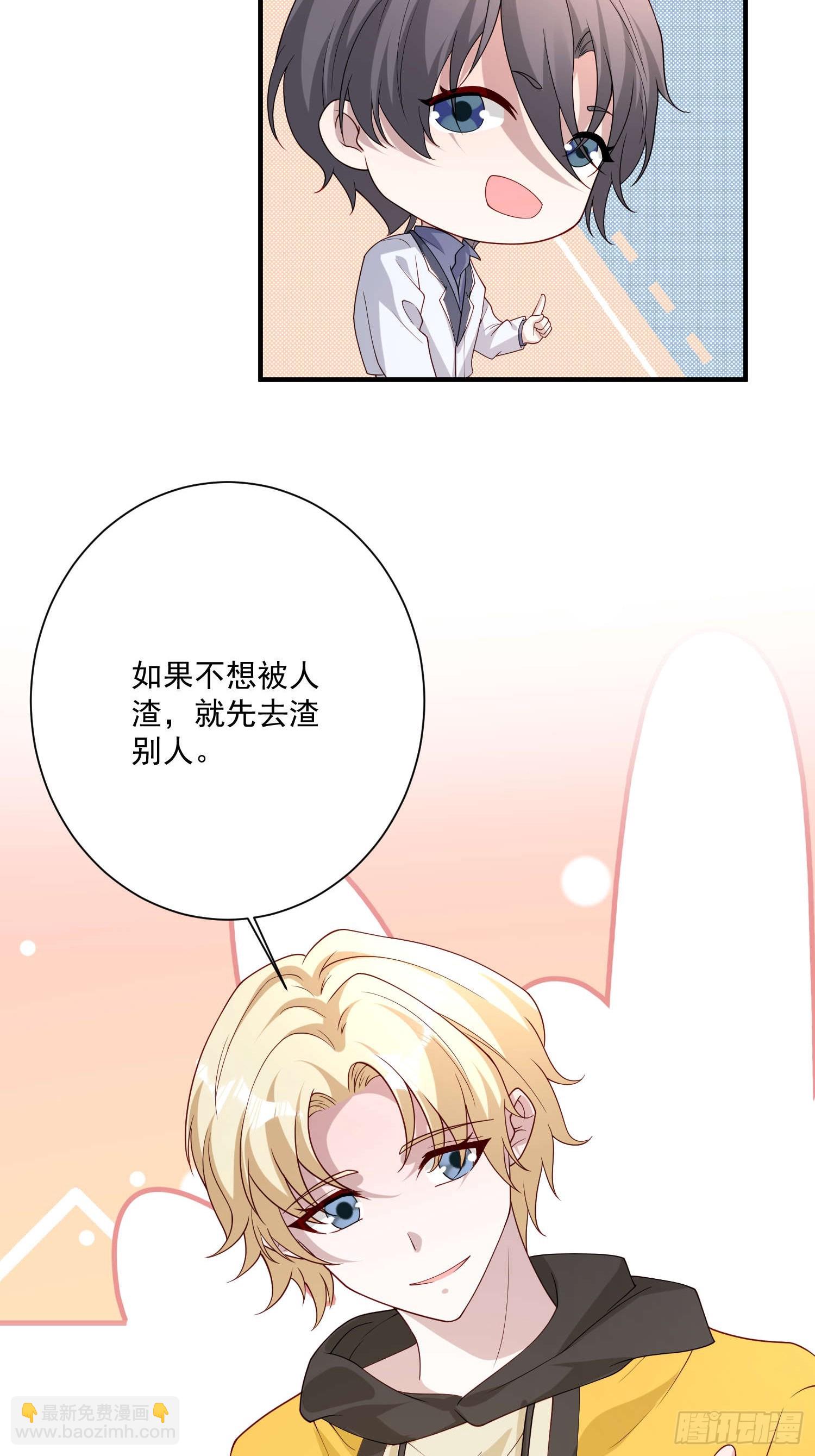 54 亲自送花-第55话