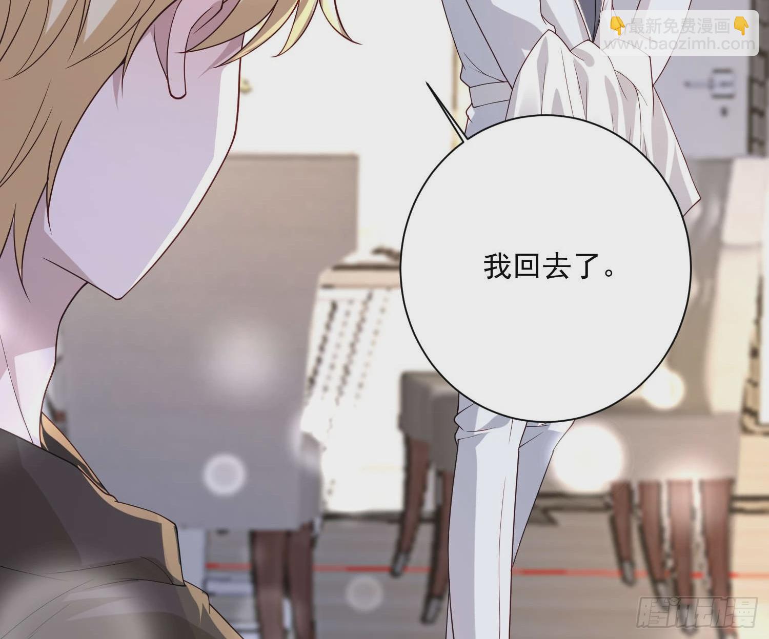 54 亲自送花-第55话