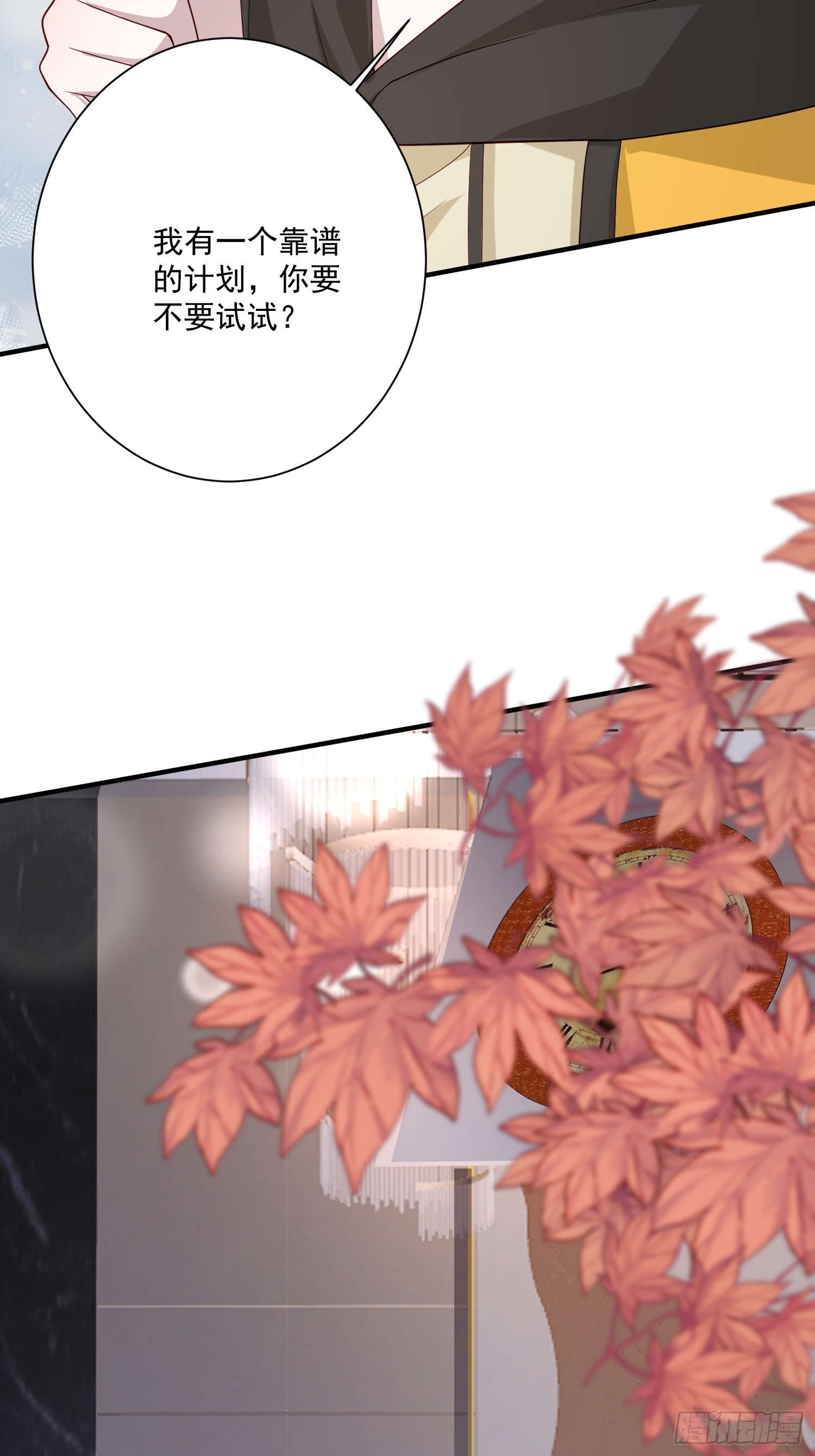 54 亲自送花-第55话