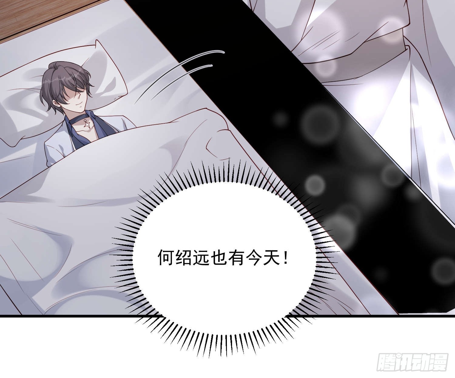 54 亲自送花-第55话