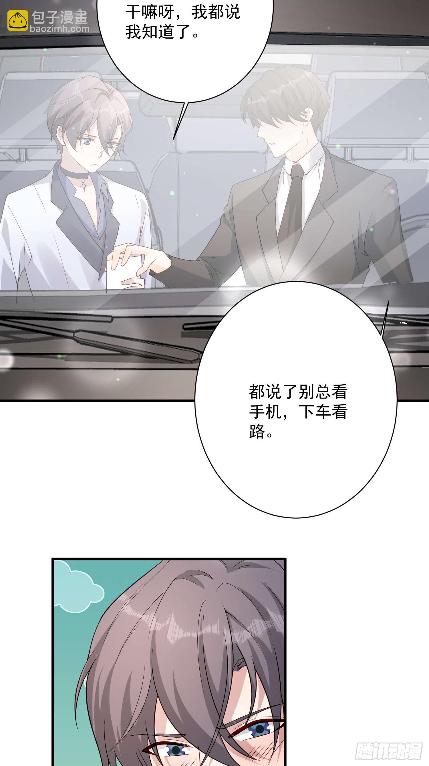 54 亲自送花-第55话